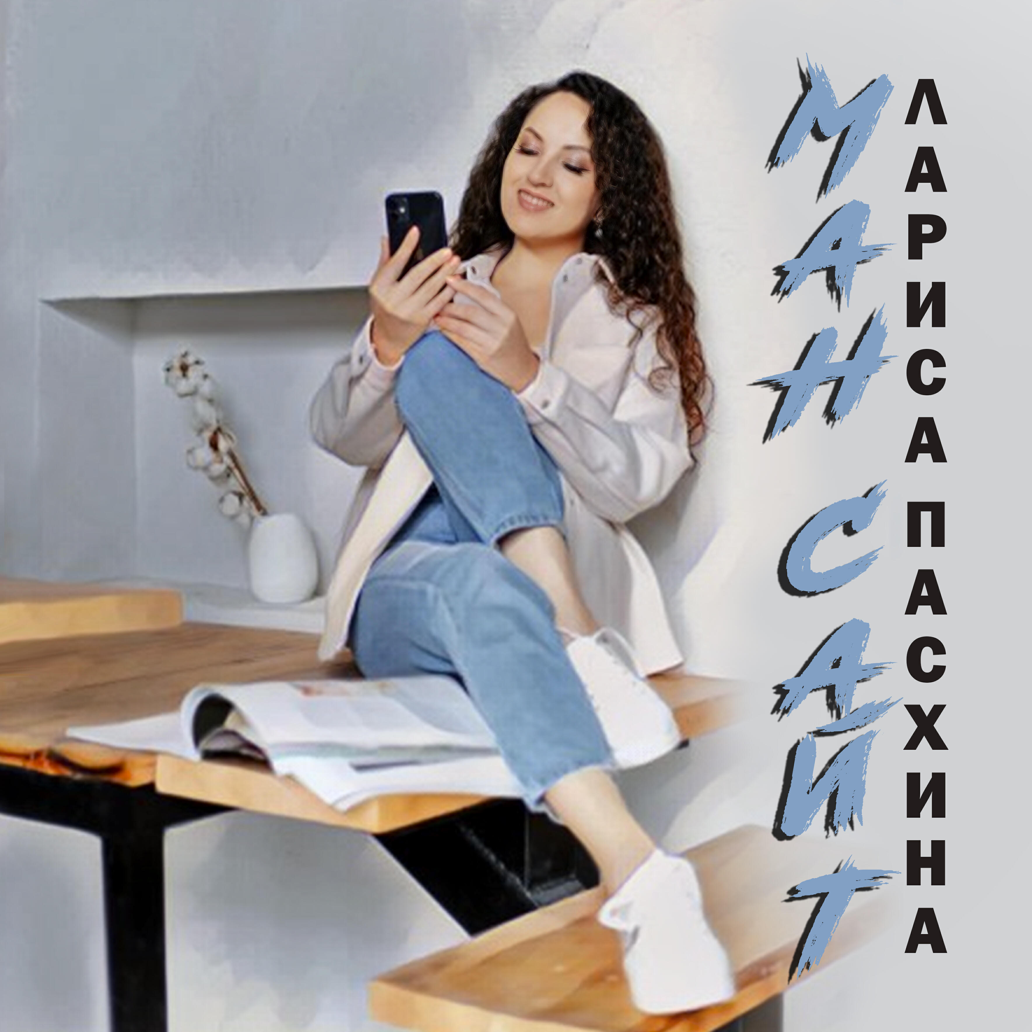 Релиз Ман сайт