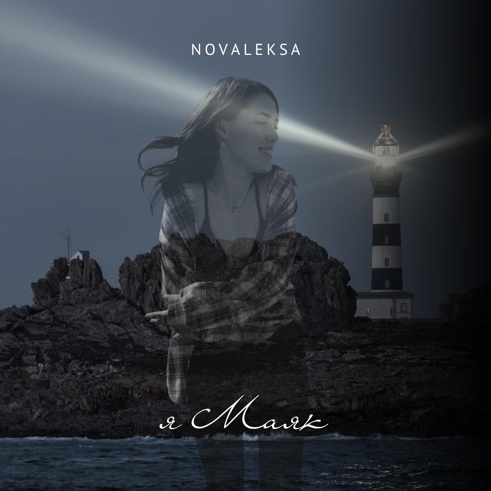 novaleksa