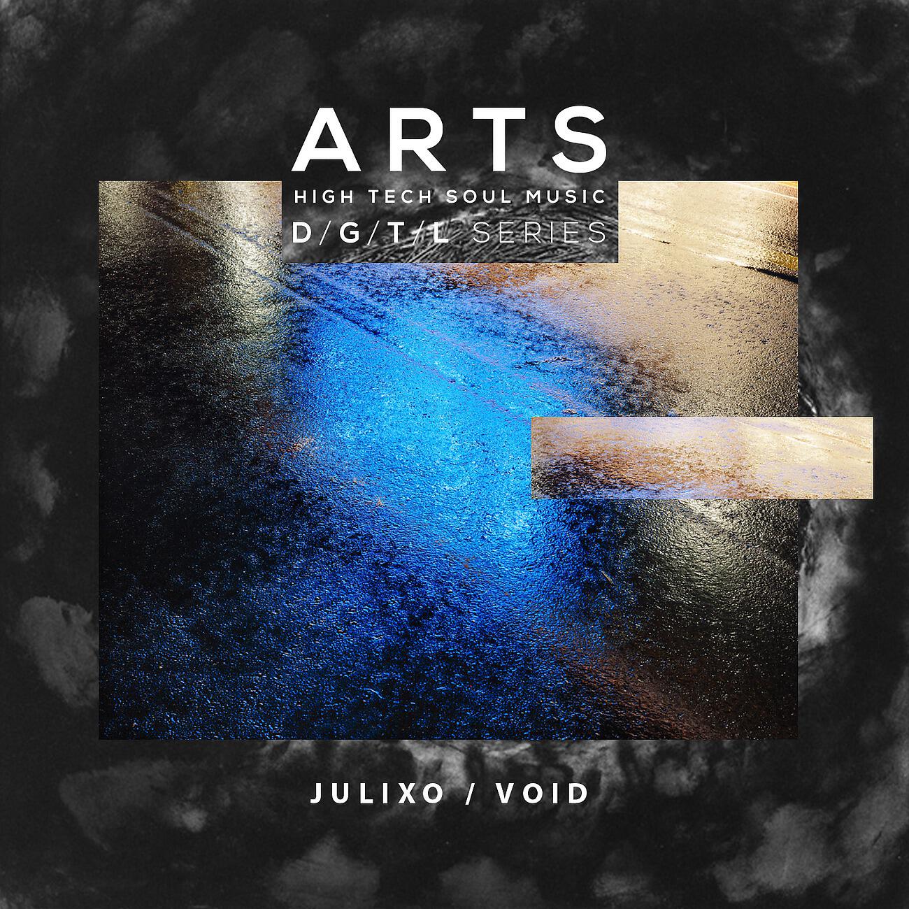 Релиз Void