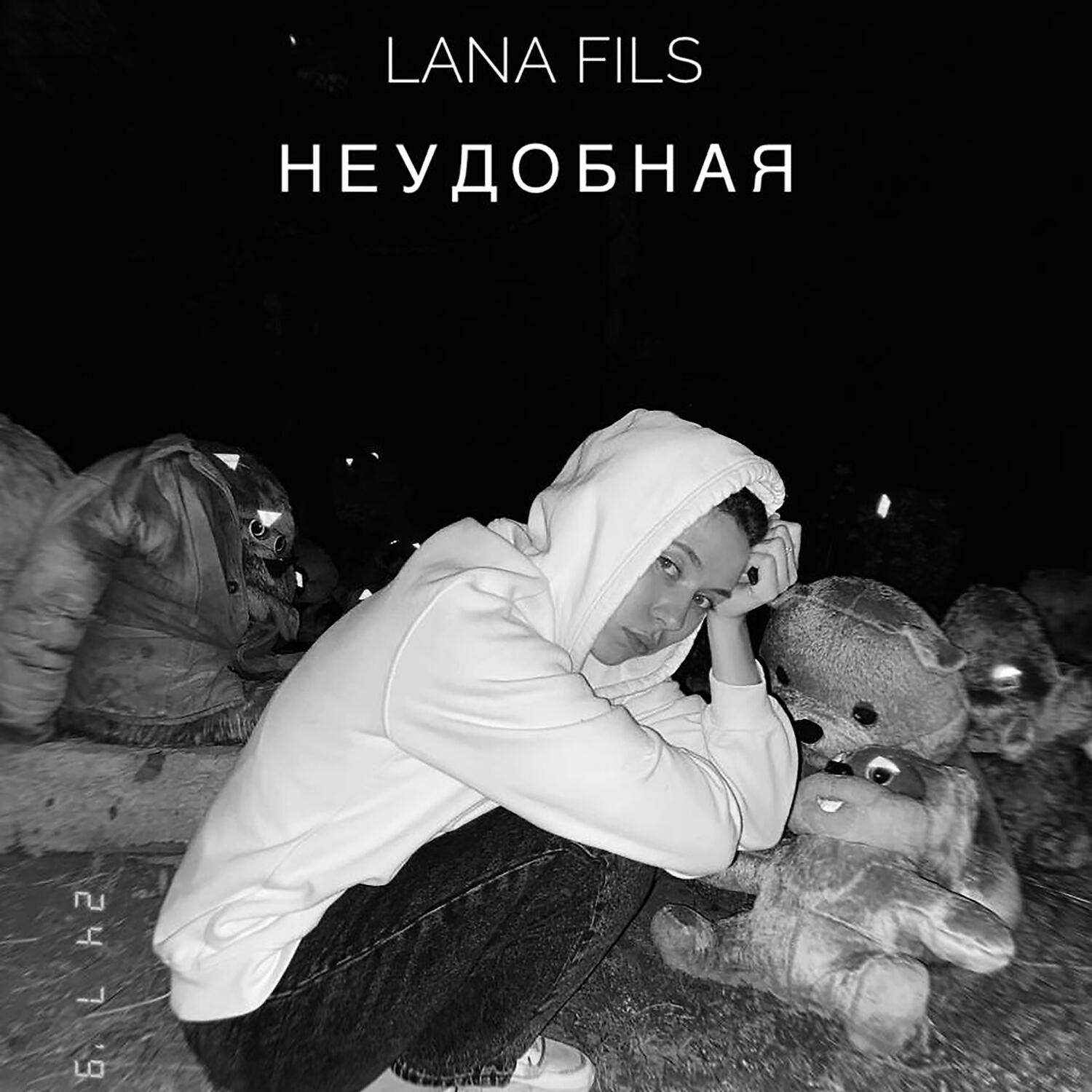 LANA FILS