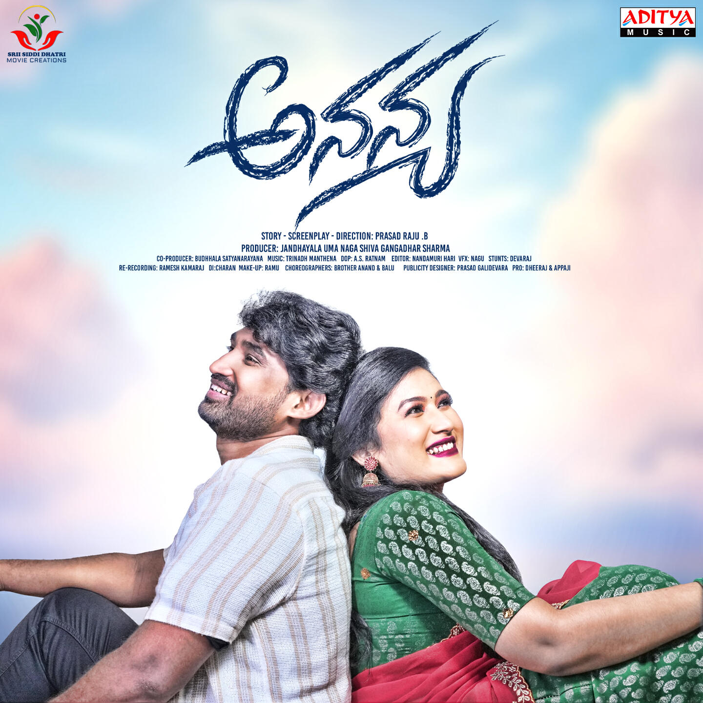 Релиз Ananya