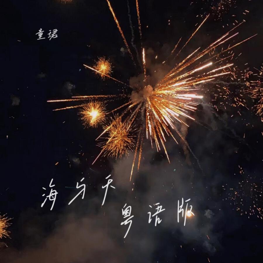 Волна по релизу