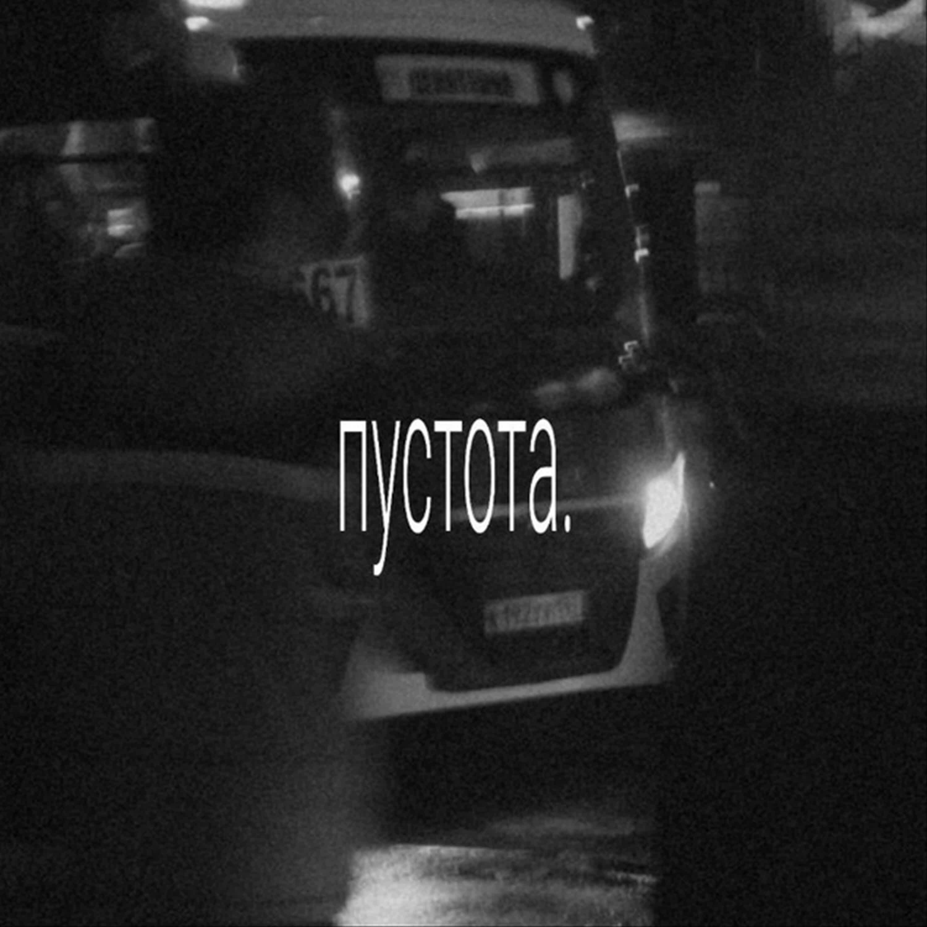 Релиз следующая станция...