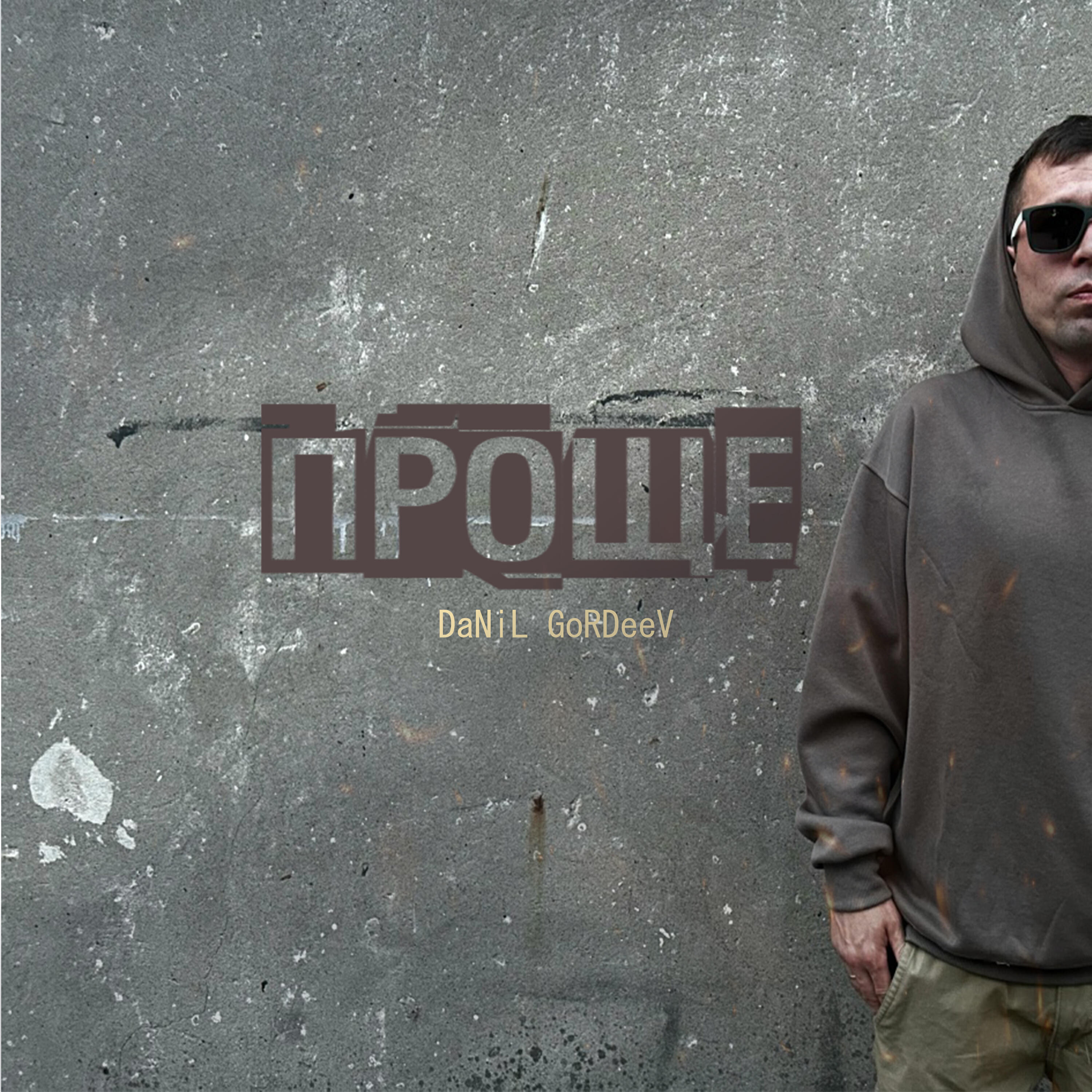Релиз Проще