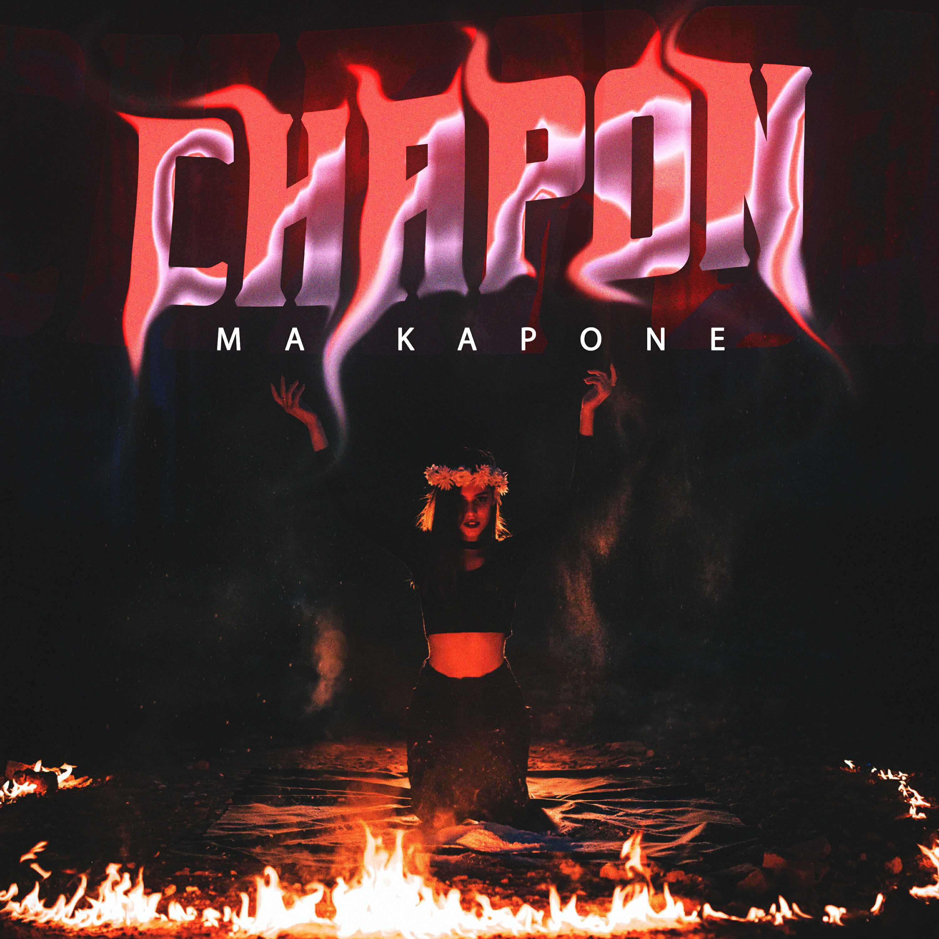 Ma Kapone