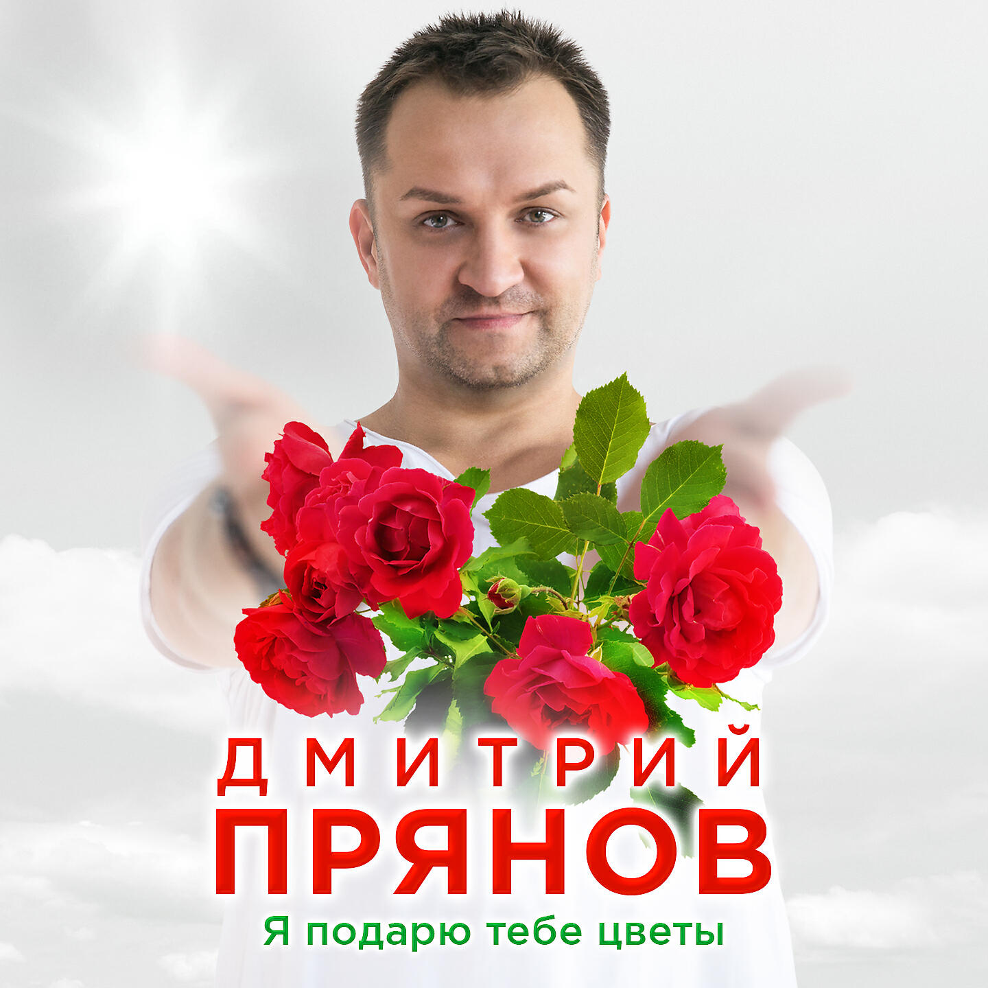 алые тюльпаны mp4 - YouTube