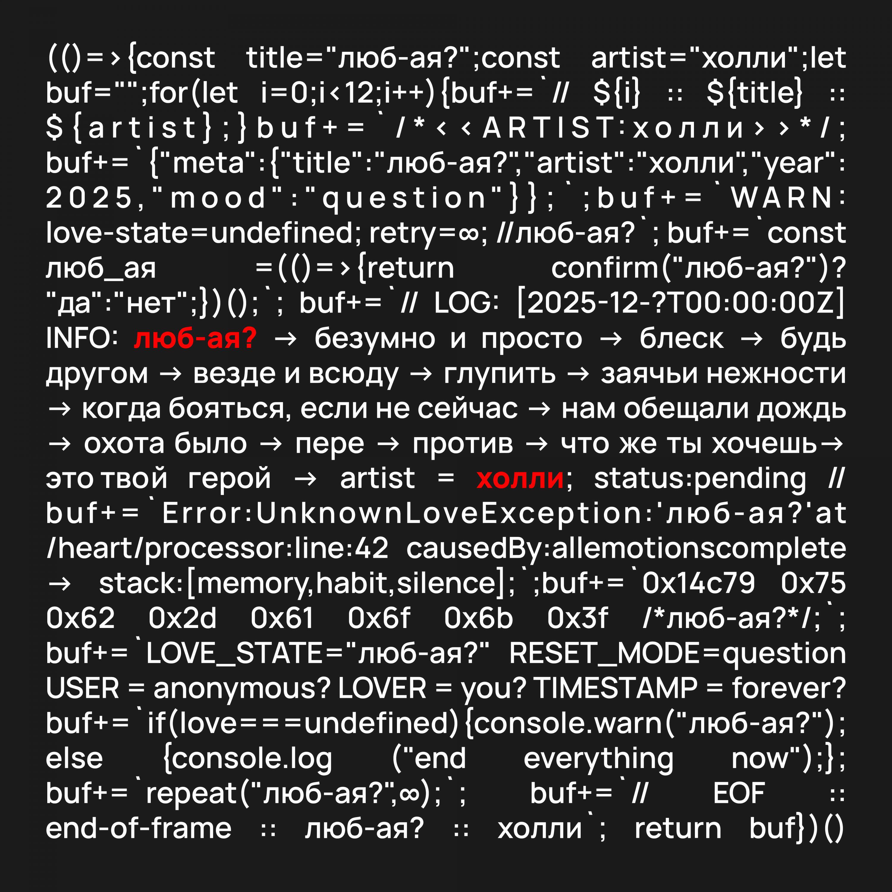 Релиз люб-ая?