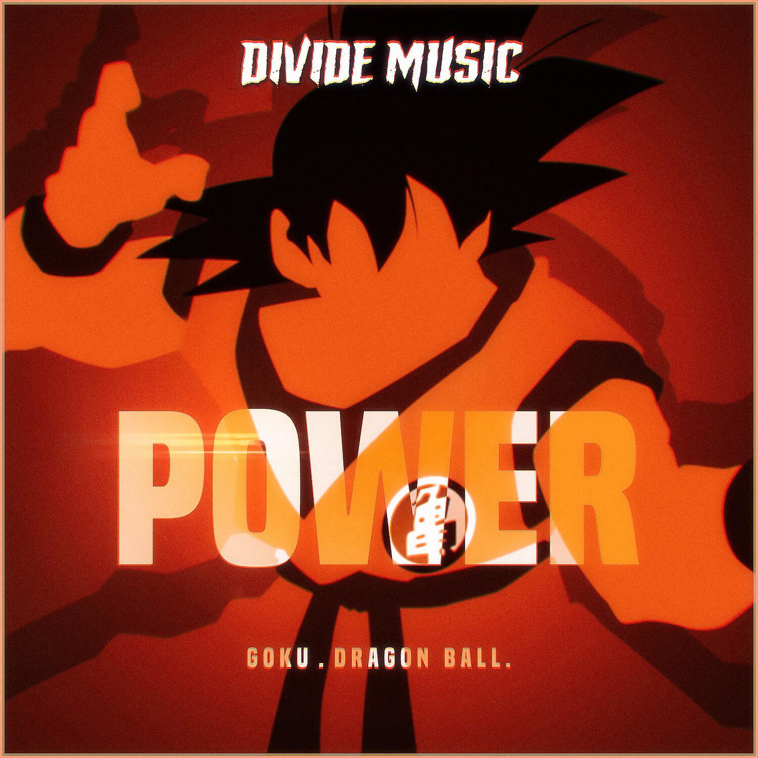Релиз POWER