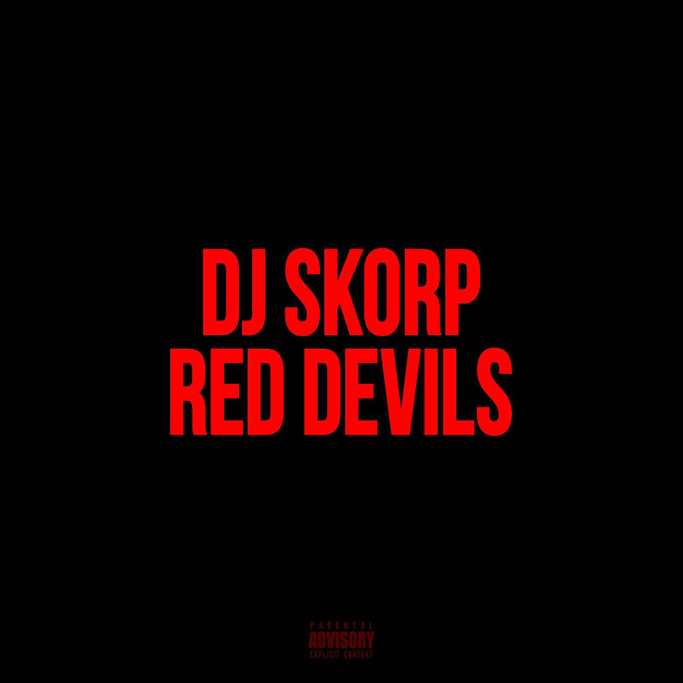 Скачать песню Dj skorp, Mz - Hooligans (feat. Mz) бесплатно в MP3 для Android и iOS