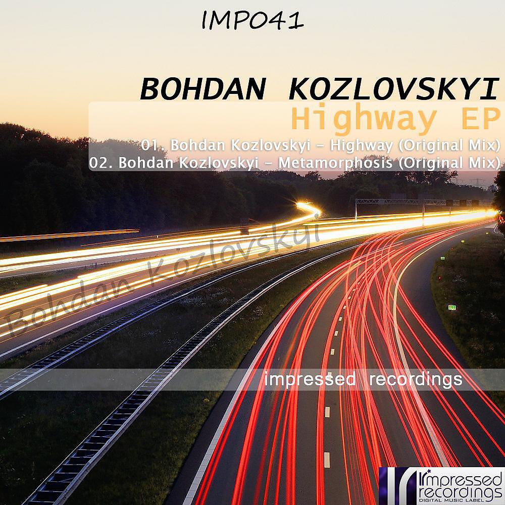 Релиз Highway
