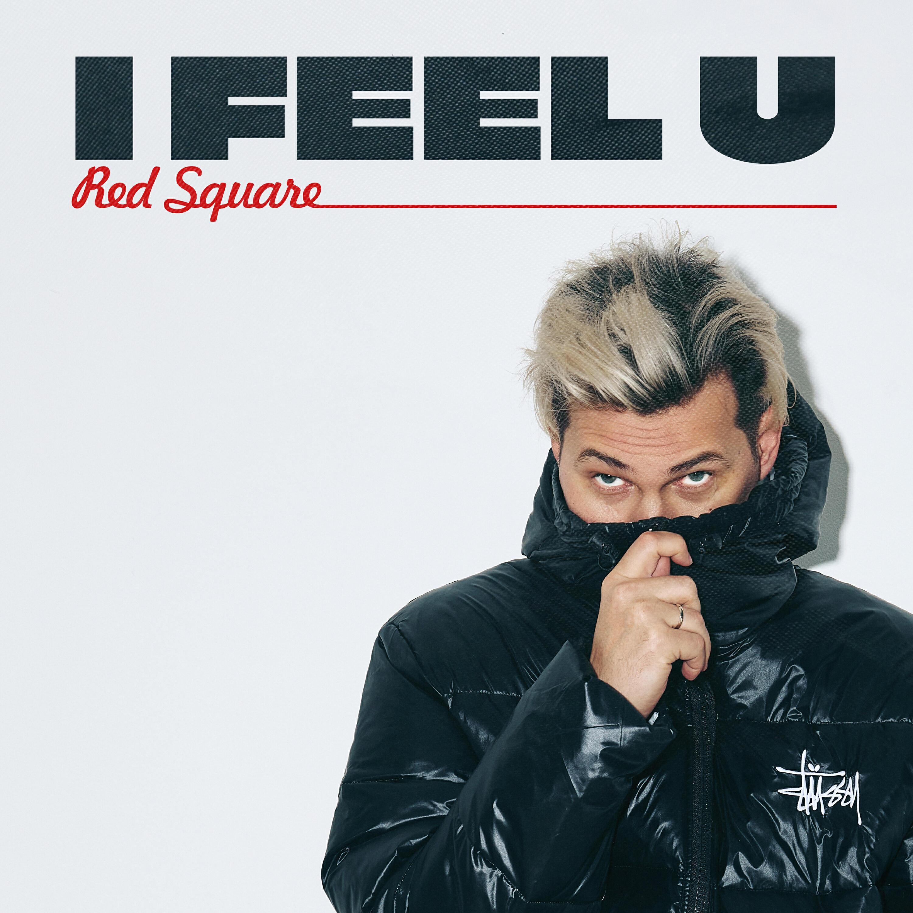 Релиз i feel u