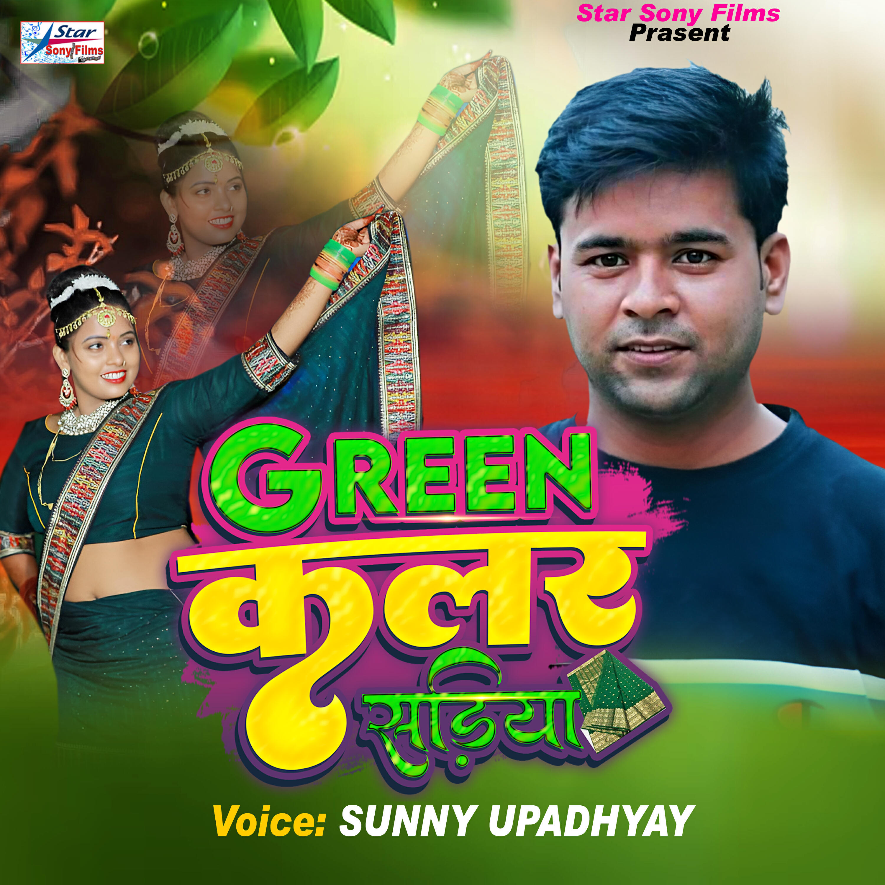 Релиз Green Color Sadiya