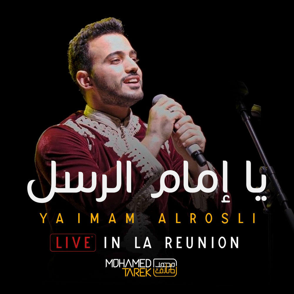 Релиз Ya Imam Al Rusli (Live)