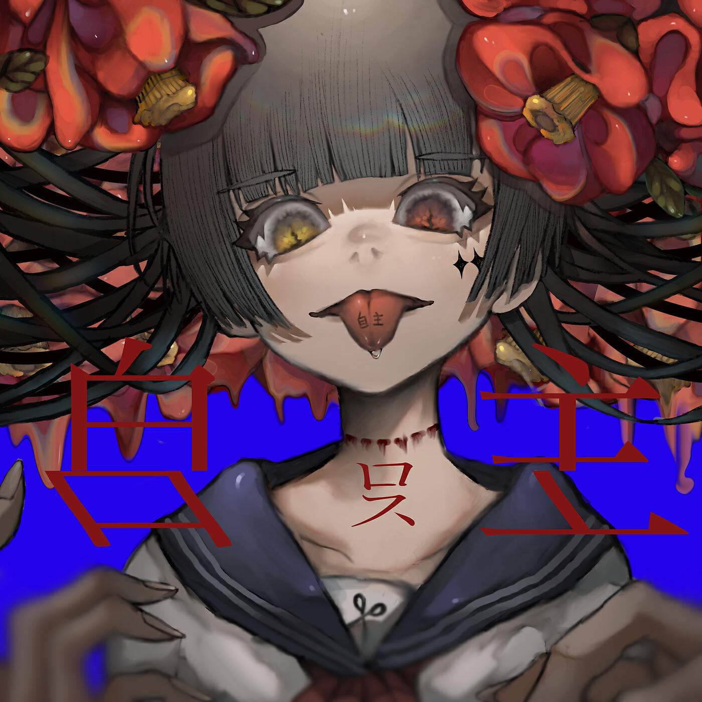 Релиз Jishu