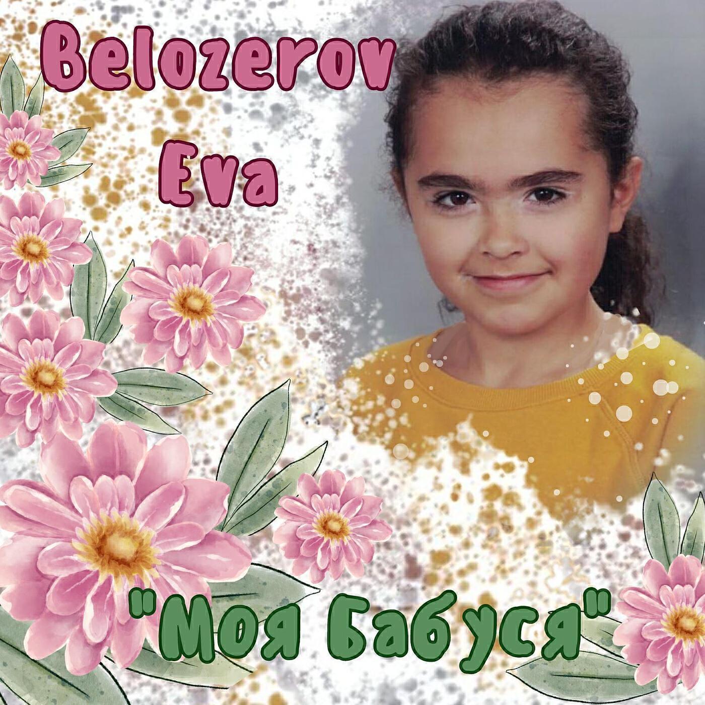 Belozerov Eva