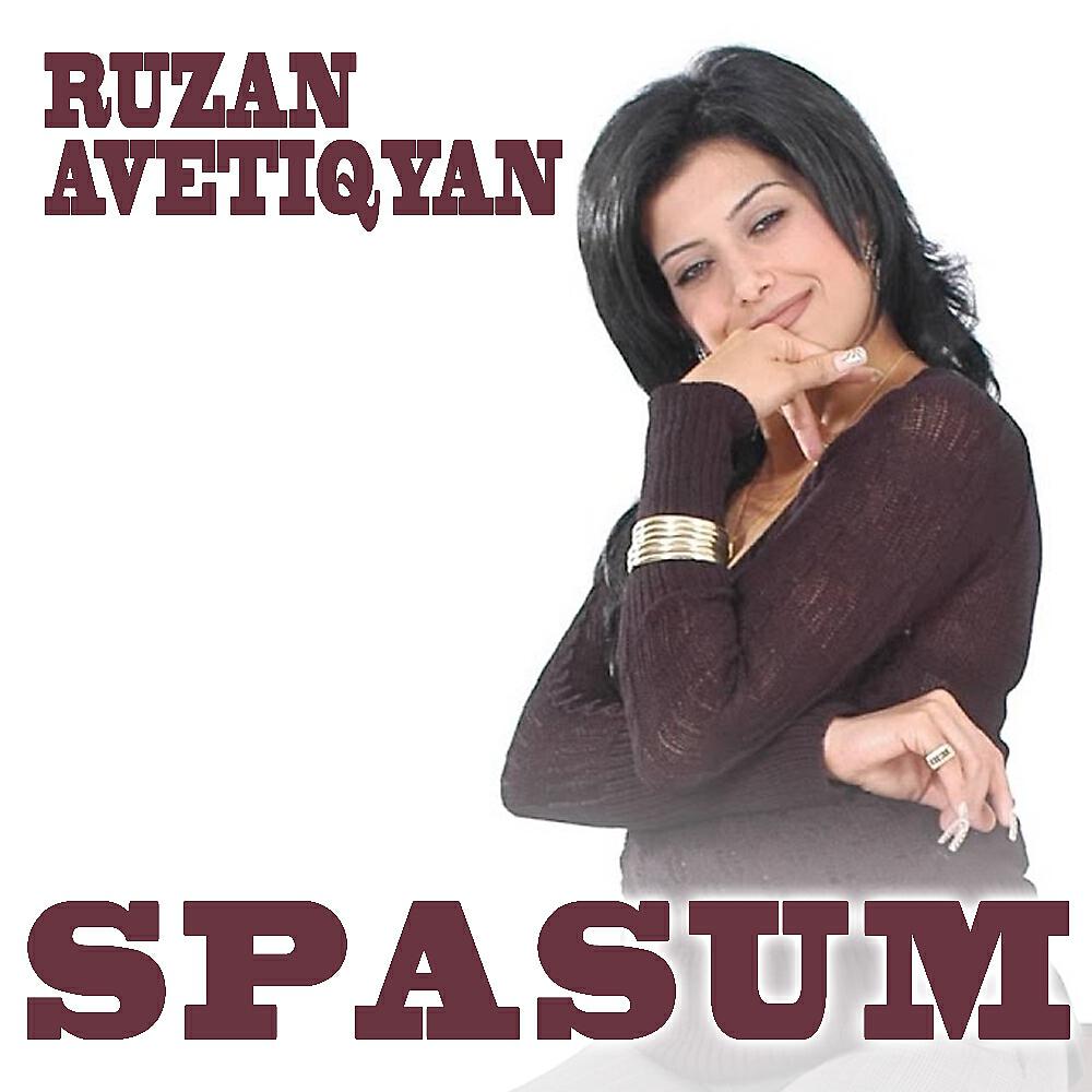 Релиз Spasum
