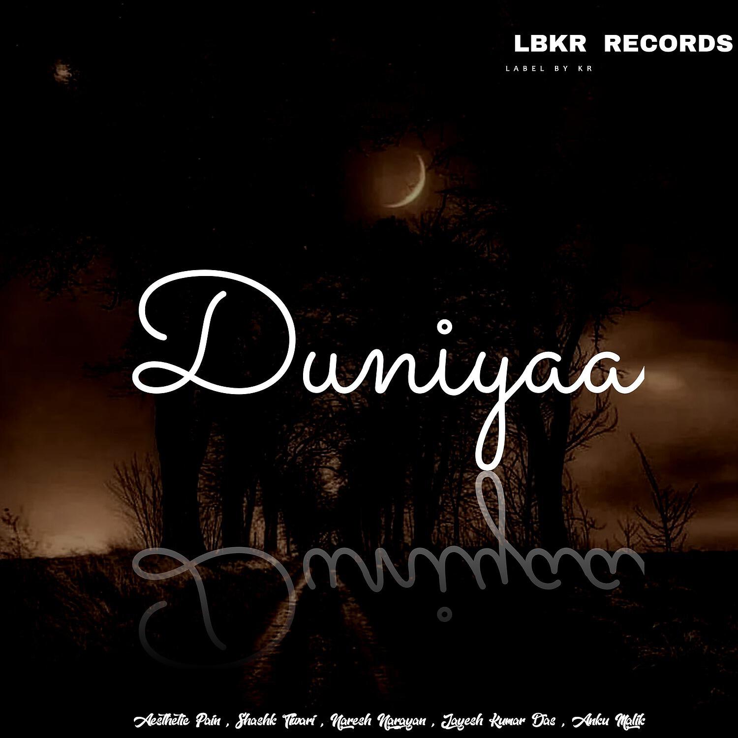 Релиз Duniyaa