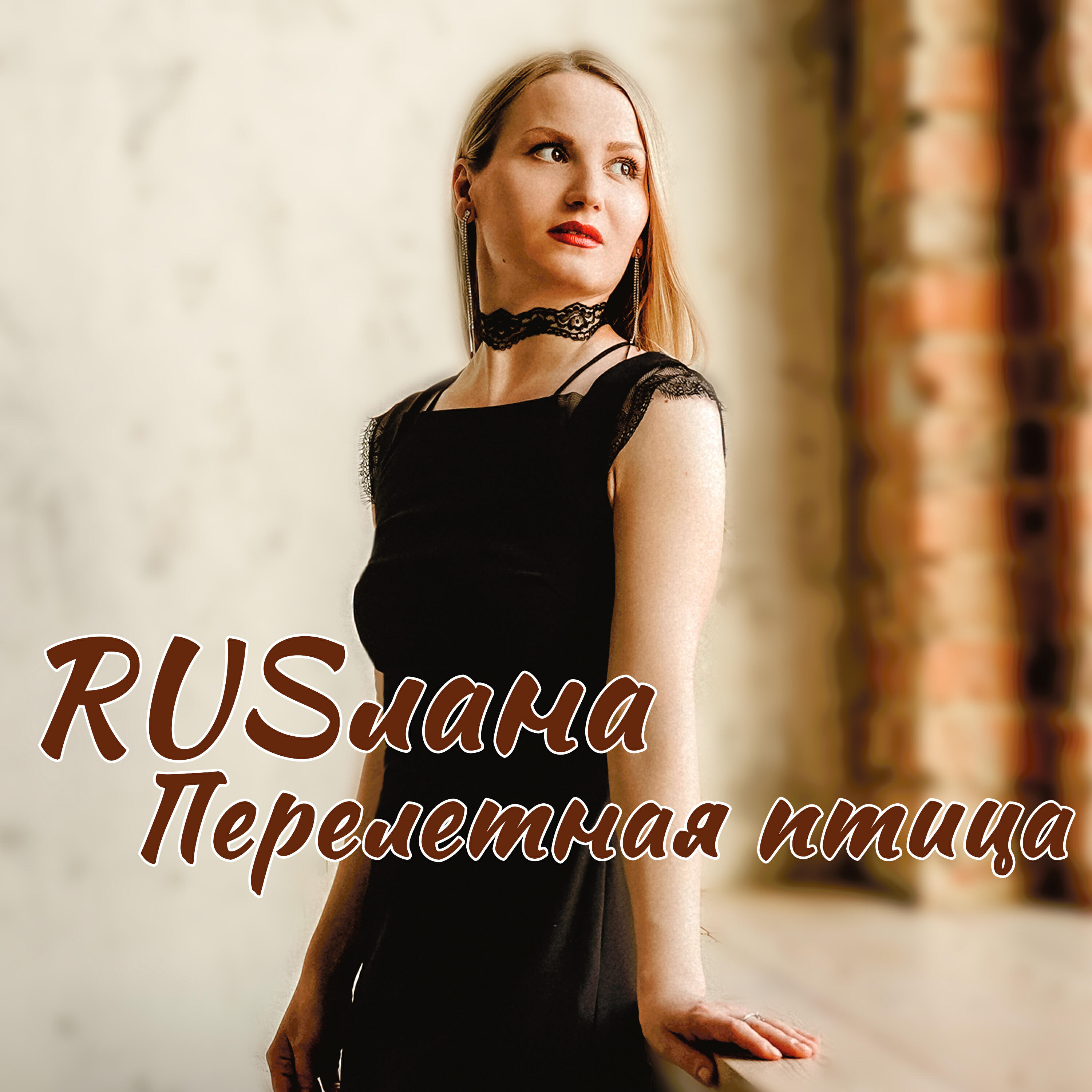 RUSлана