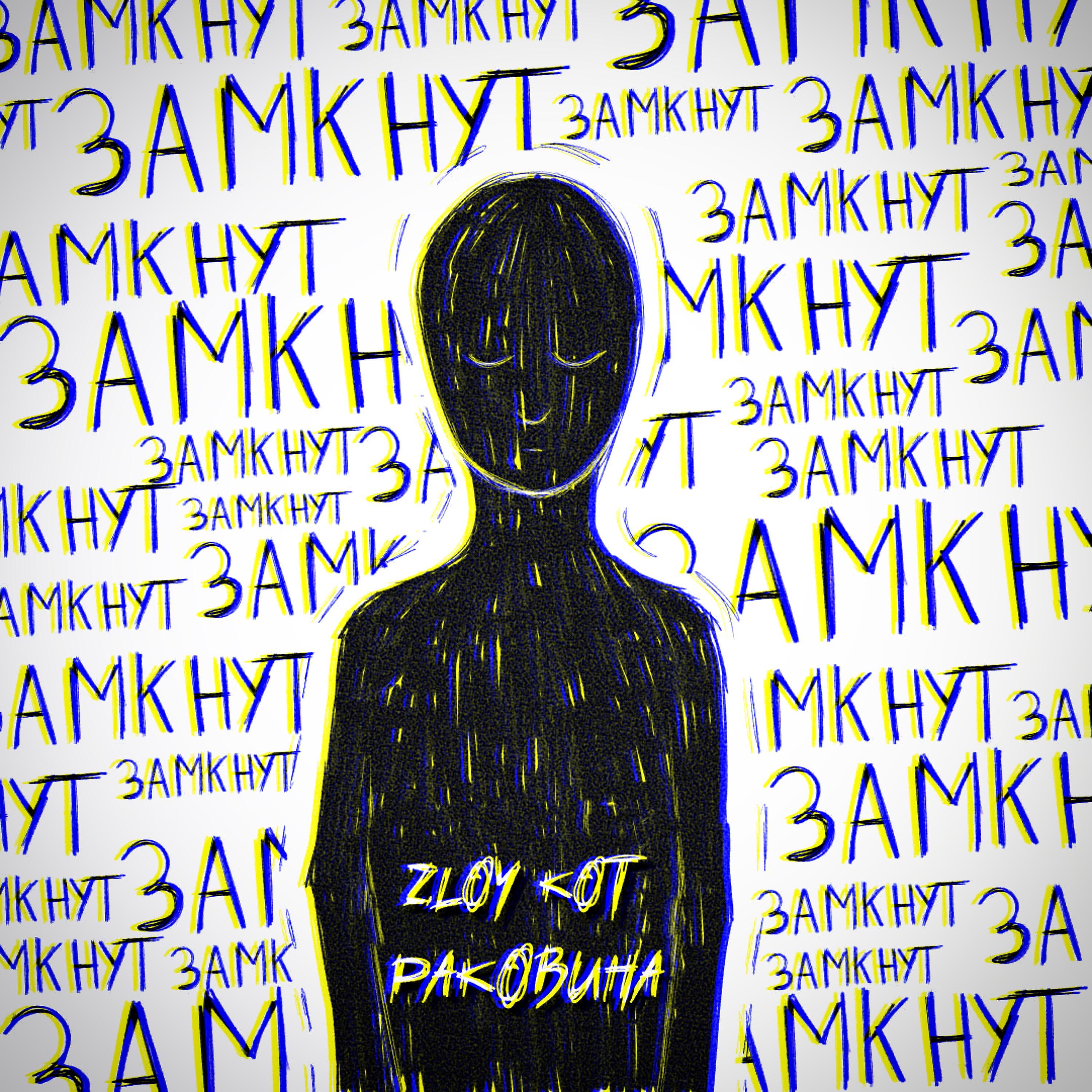 Обложка артиста