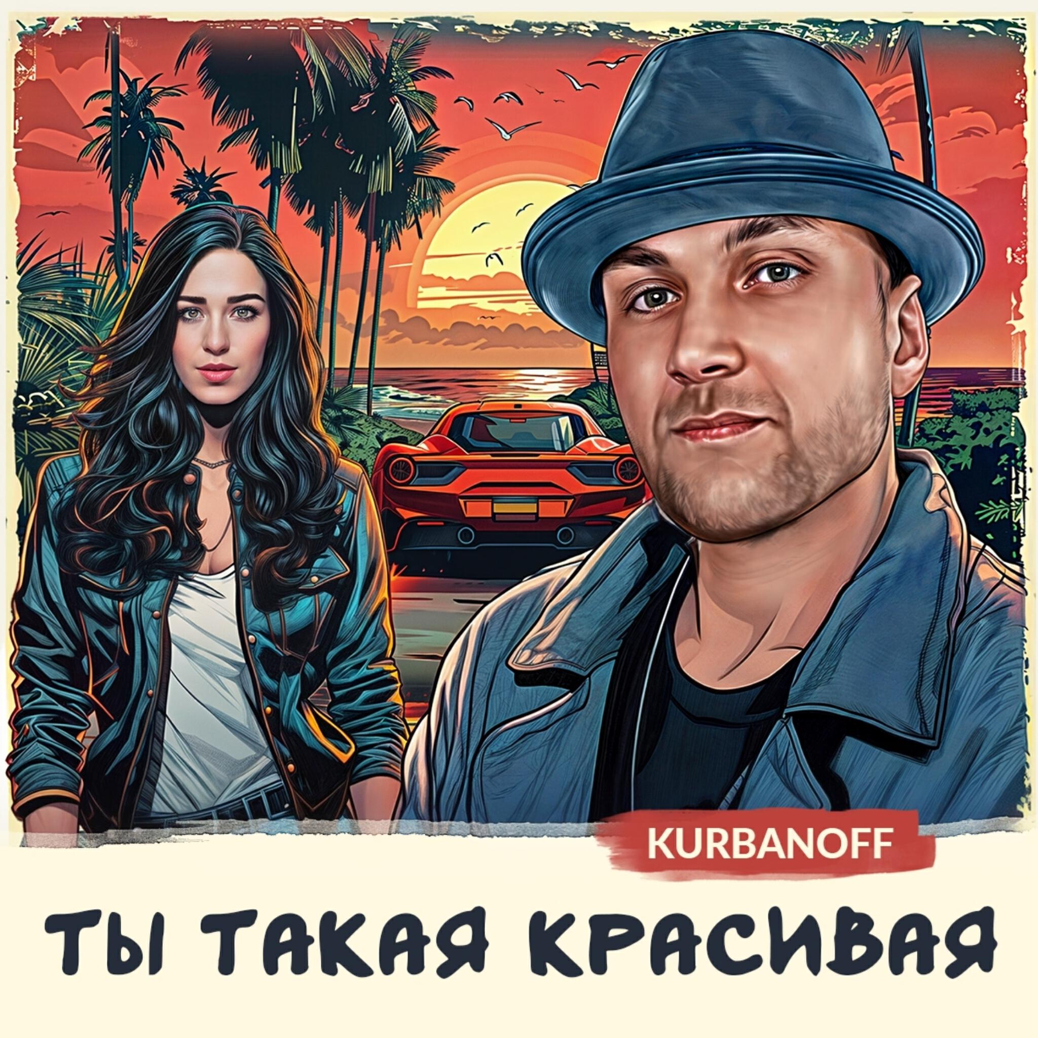 Обложка трека