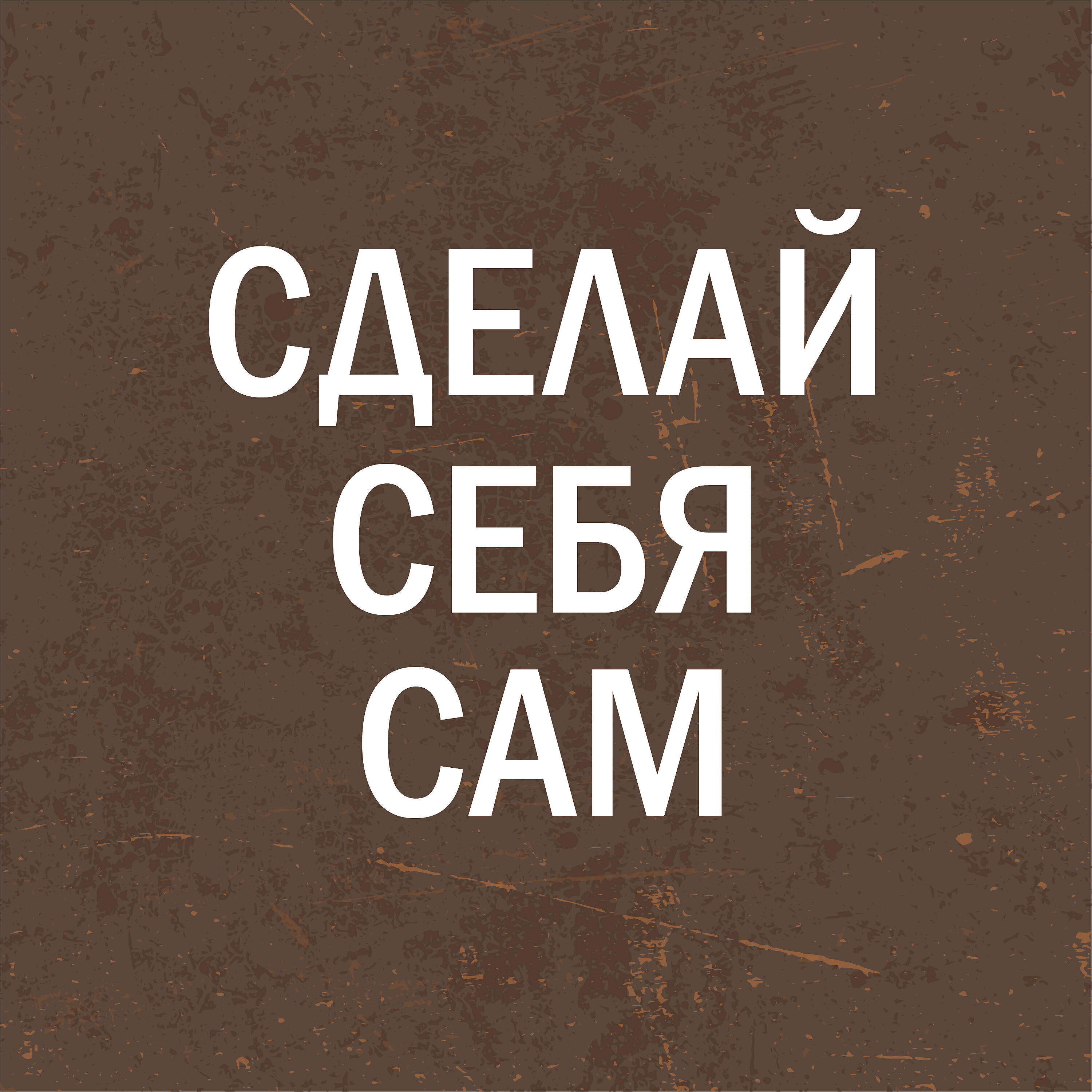 Дубровин Анатолий Евгеньевич