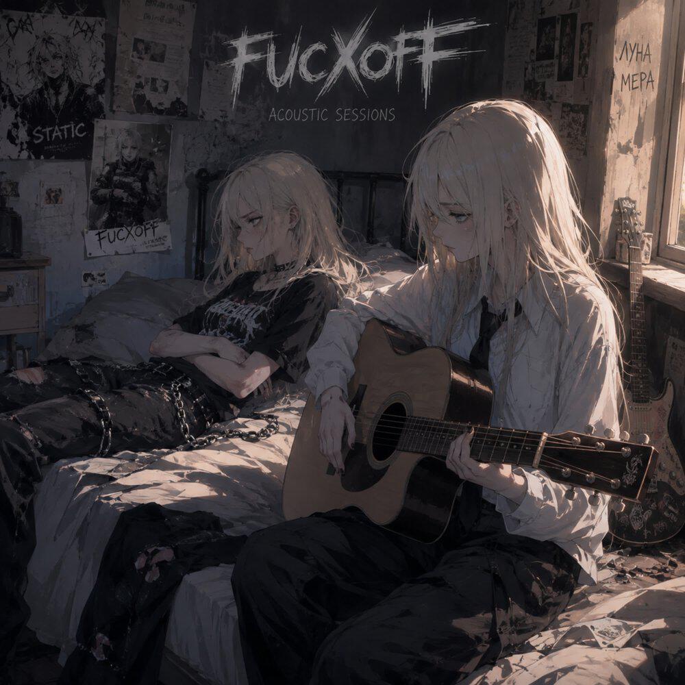 Релиз Acoustic session