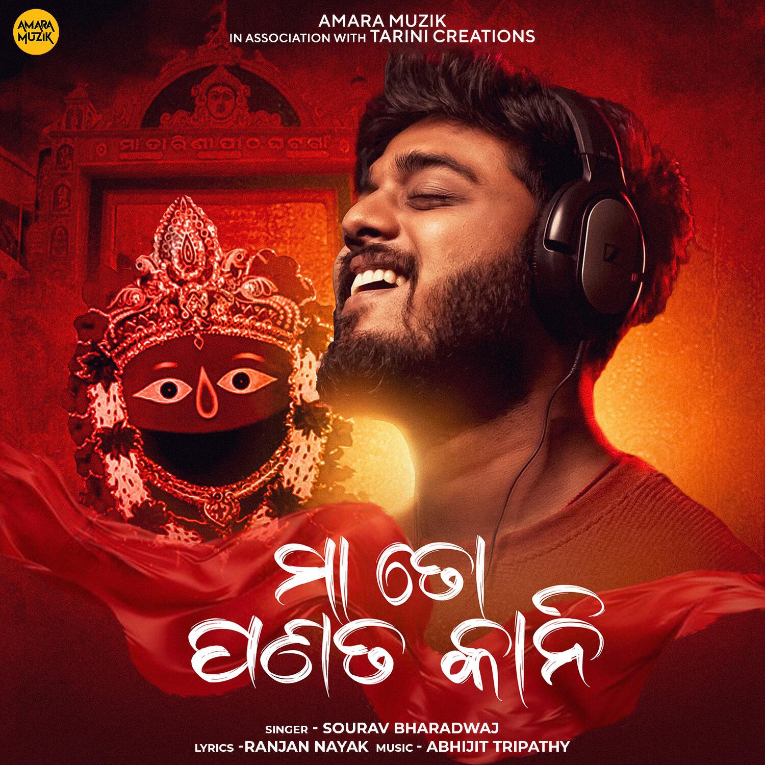 Релиз Maa To Panatakani