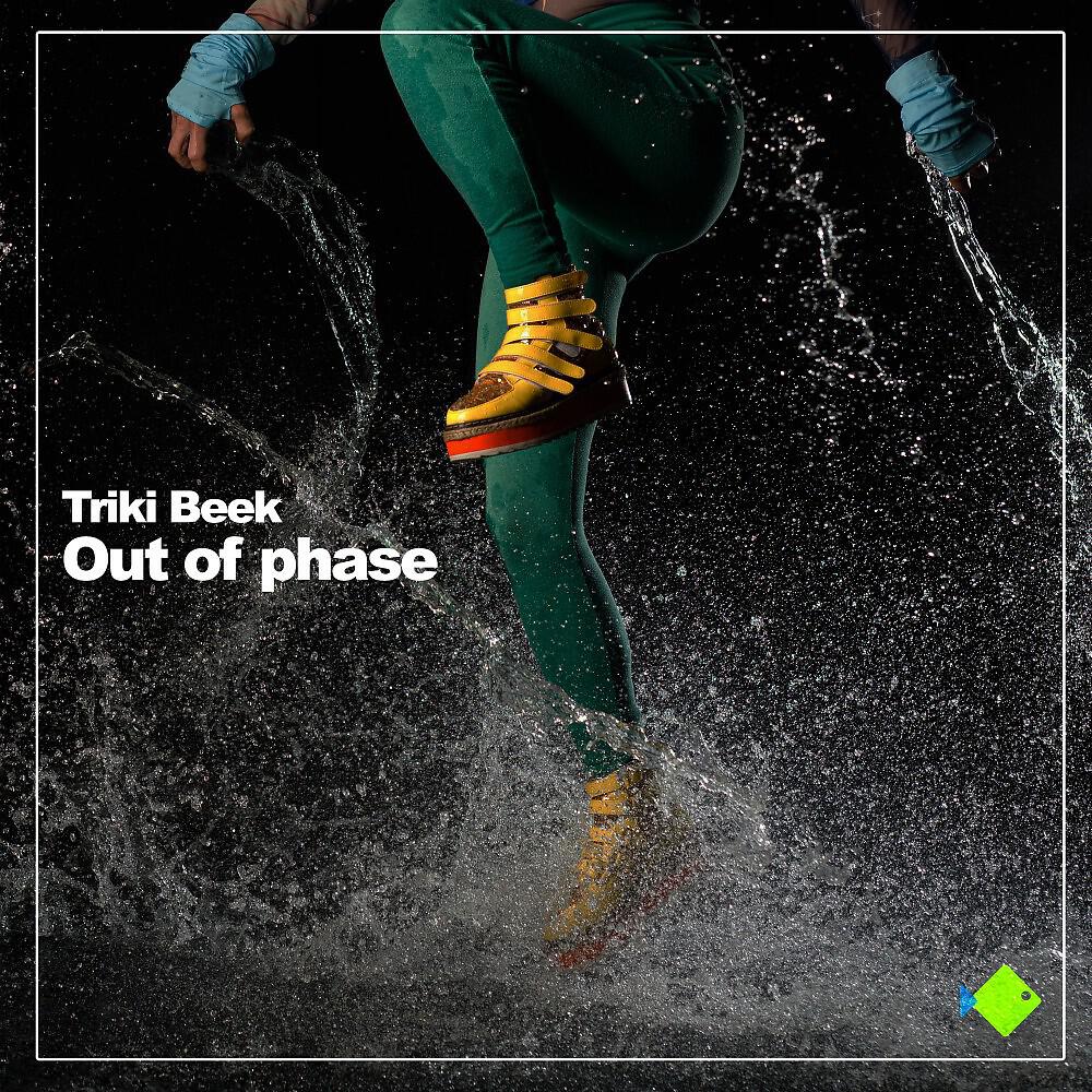 Релиз Out of Phase