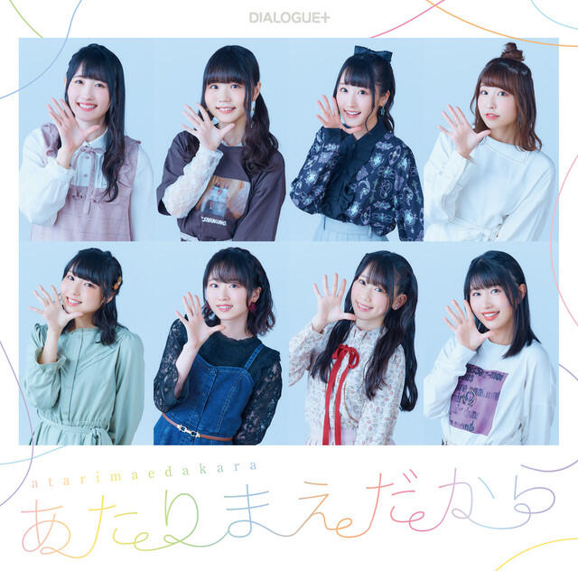 Релиз Atarimae Dakara