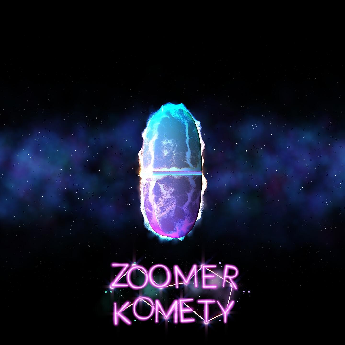 Релиз Komety