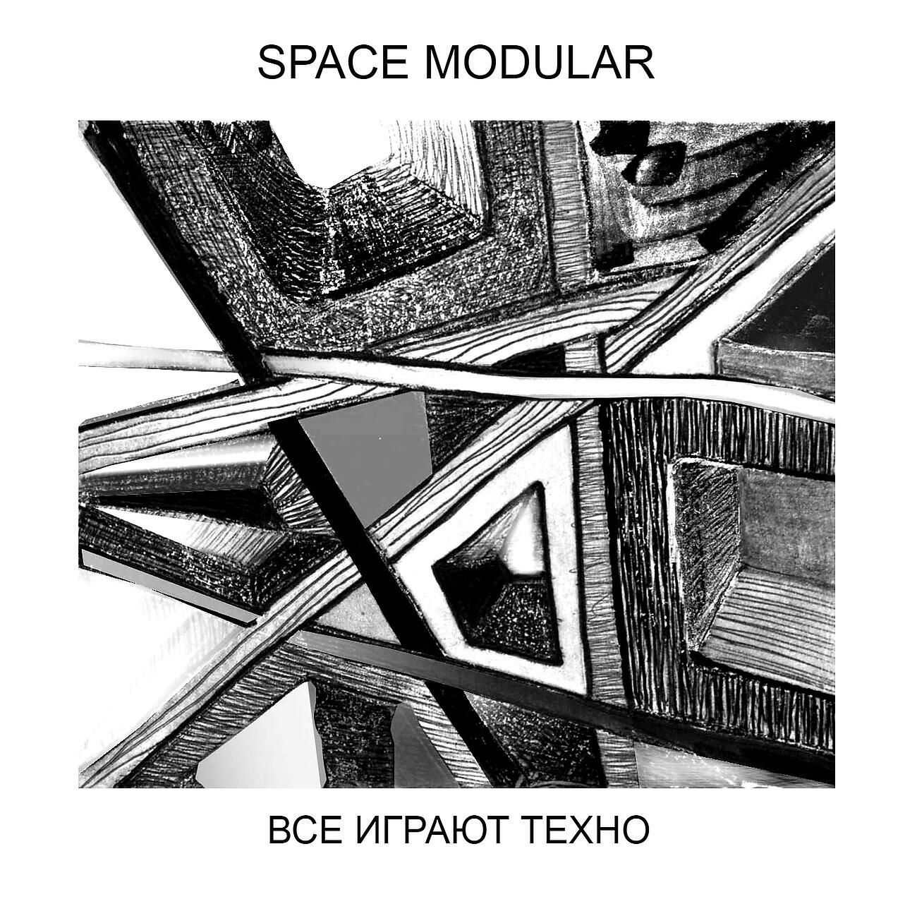 Релиз Vse Igrayut Techno EP