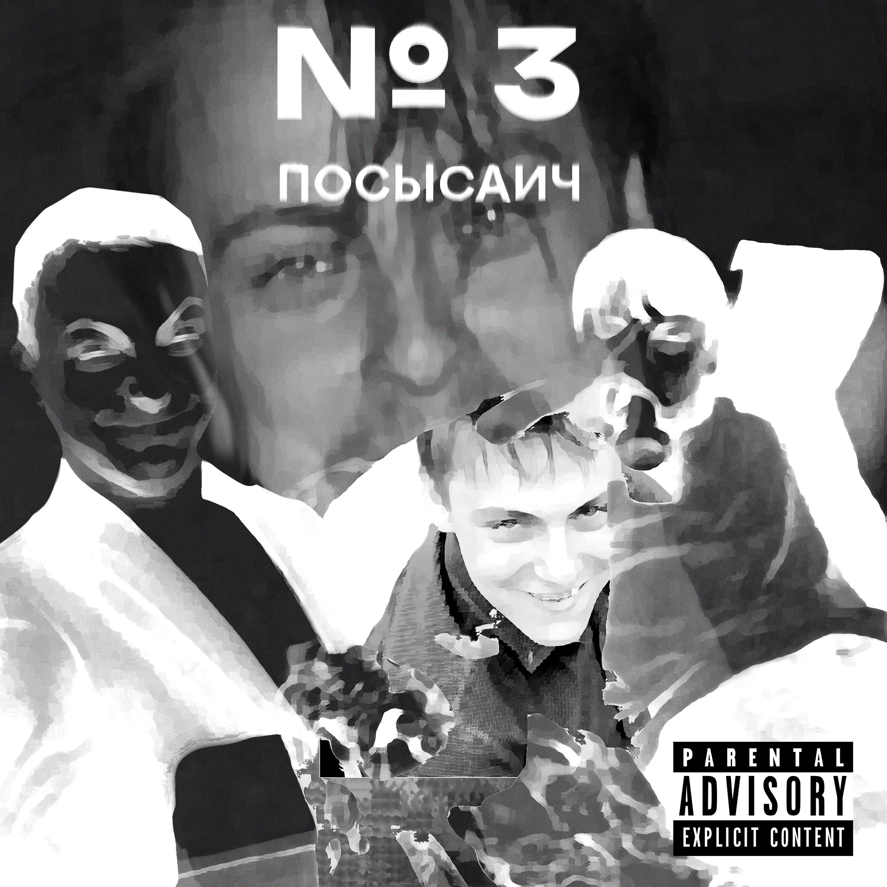 Релиз № 3