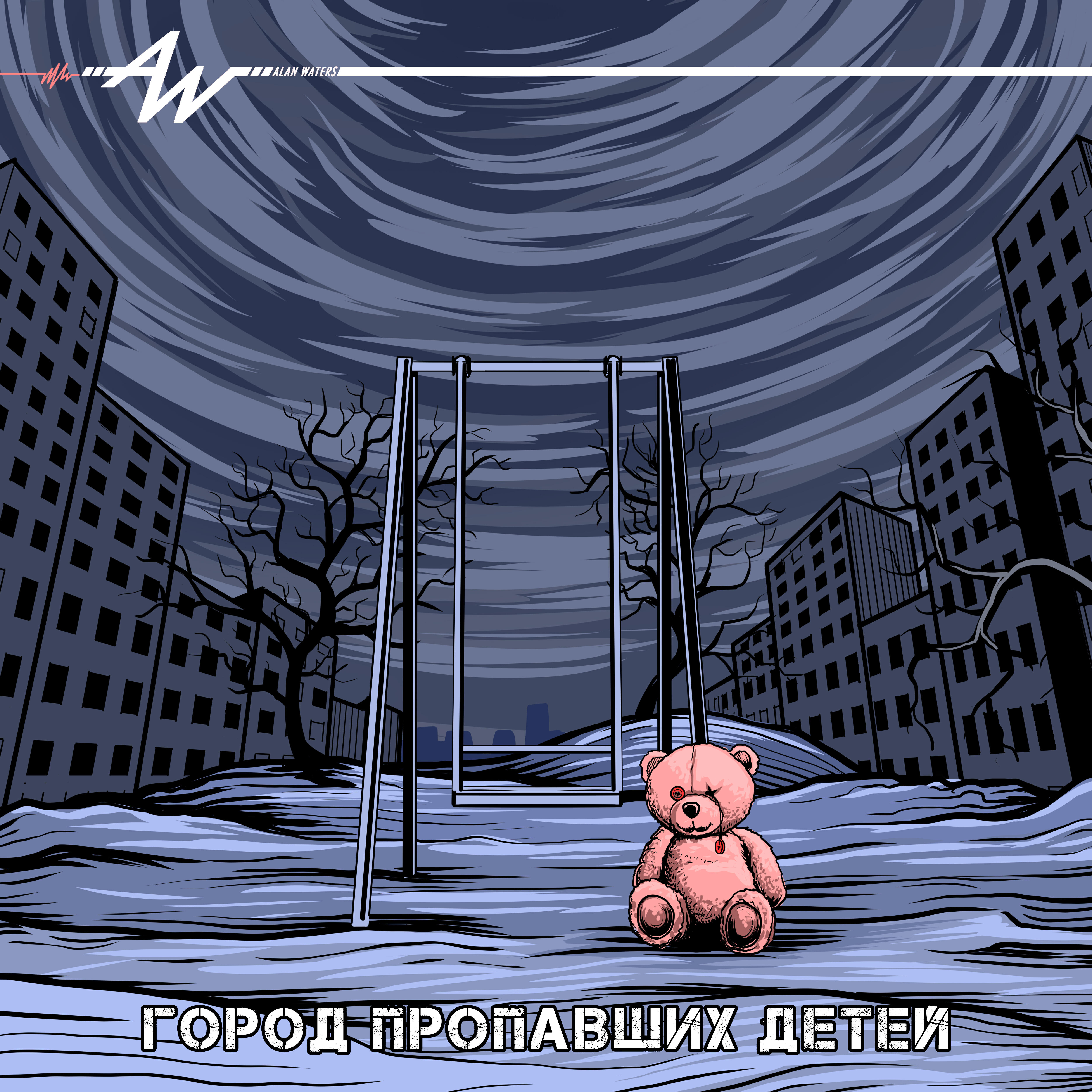 Постер альбома Город пропавших детей