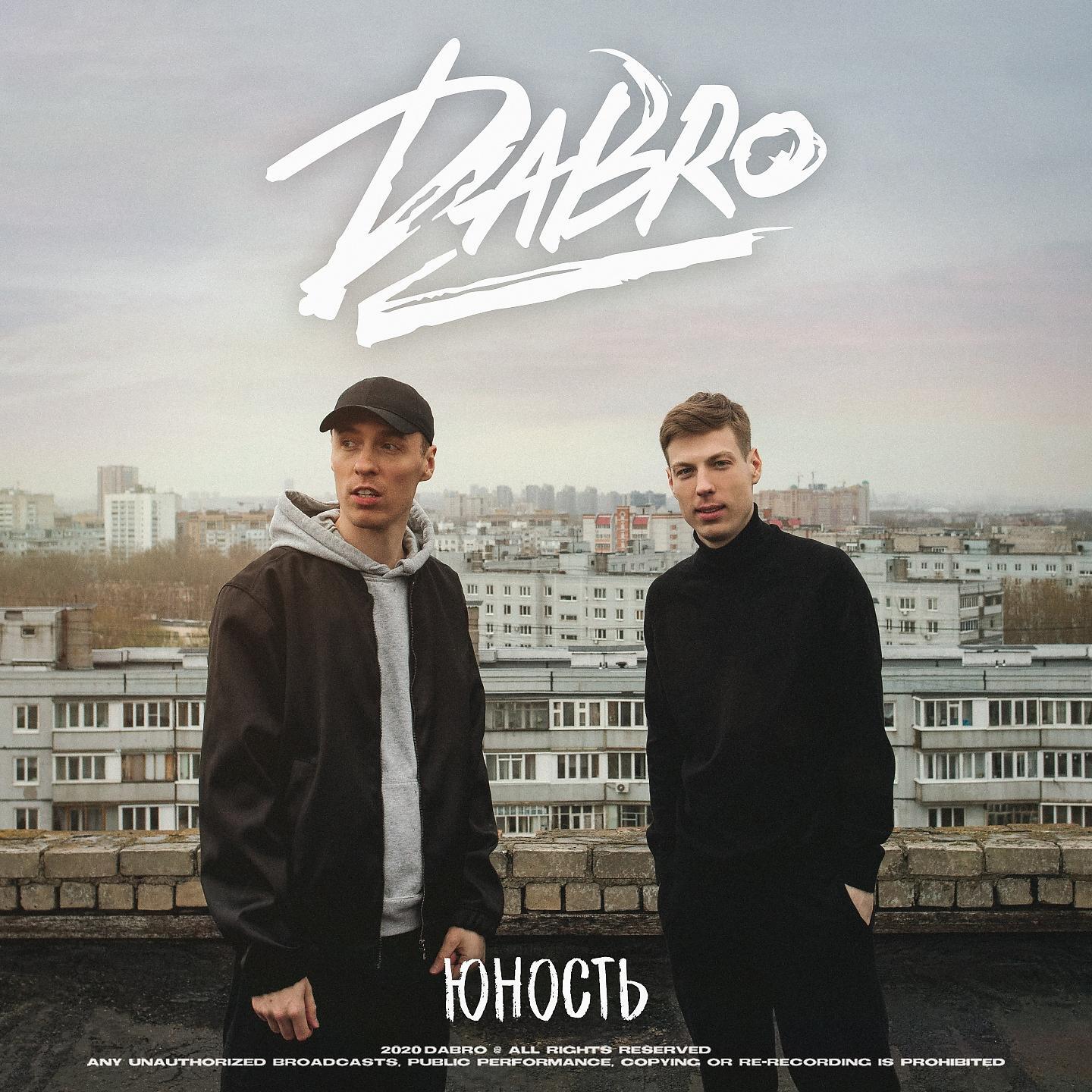 Релиз Юность