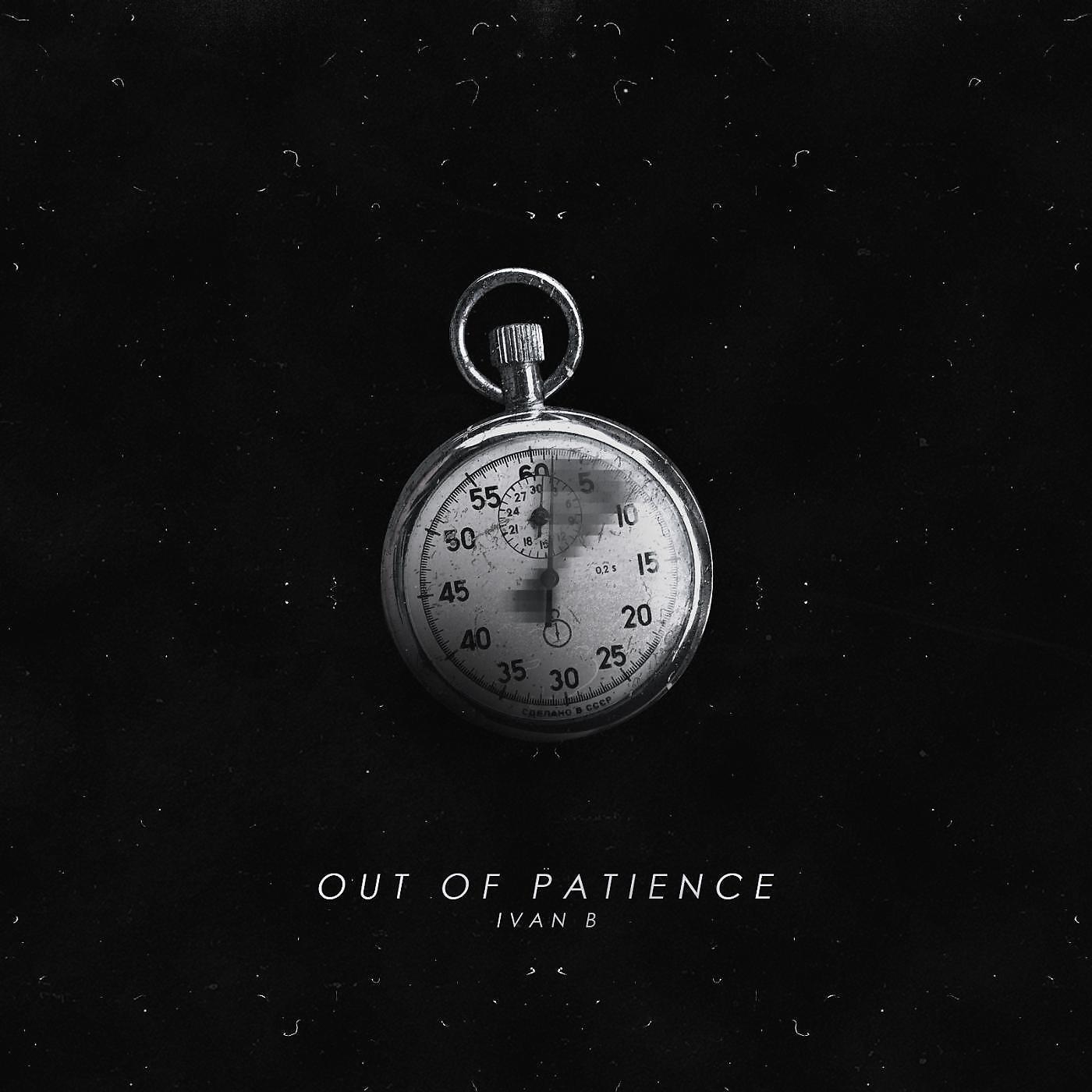 Релиз Out of Patience