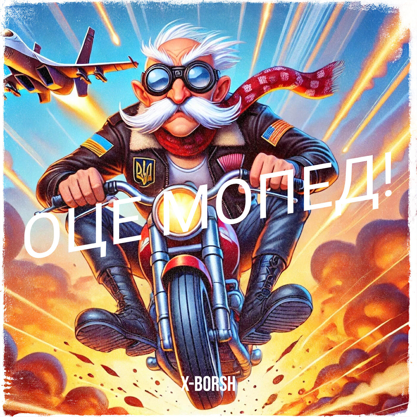 Релиз Оце мопед!