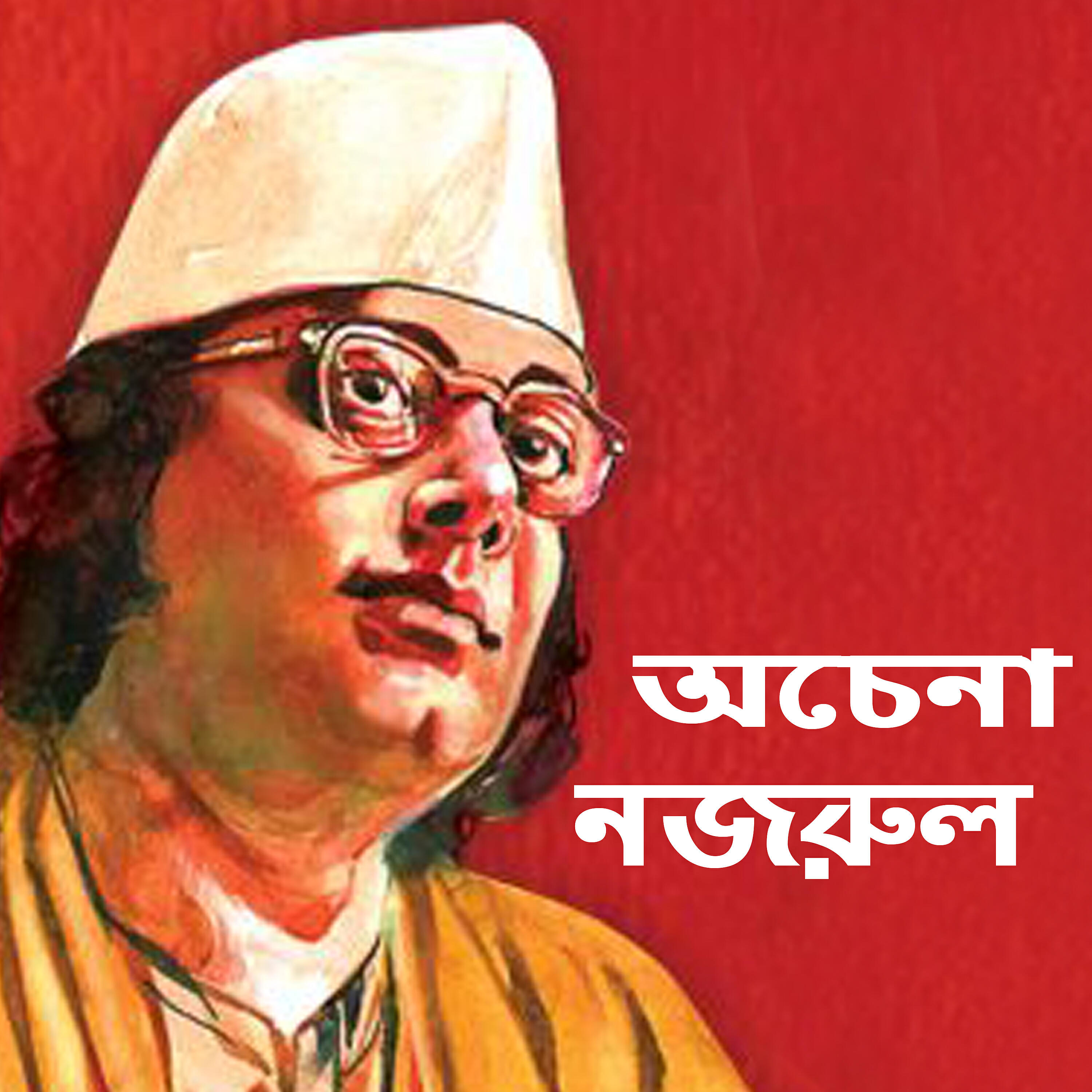 Релиз Achena Nazrul