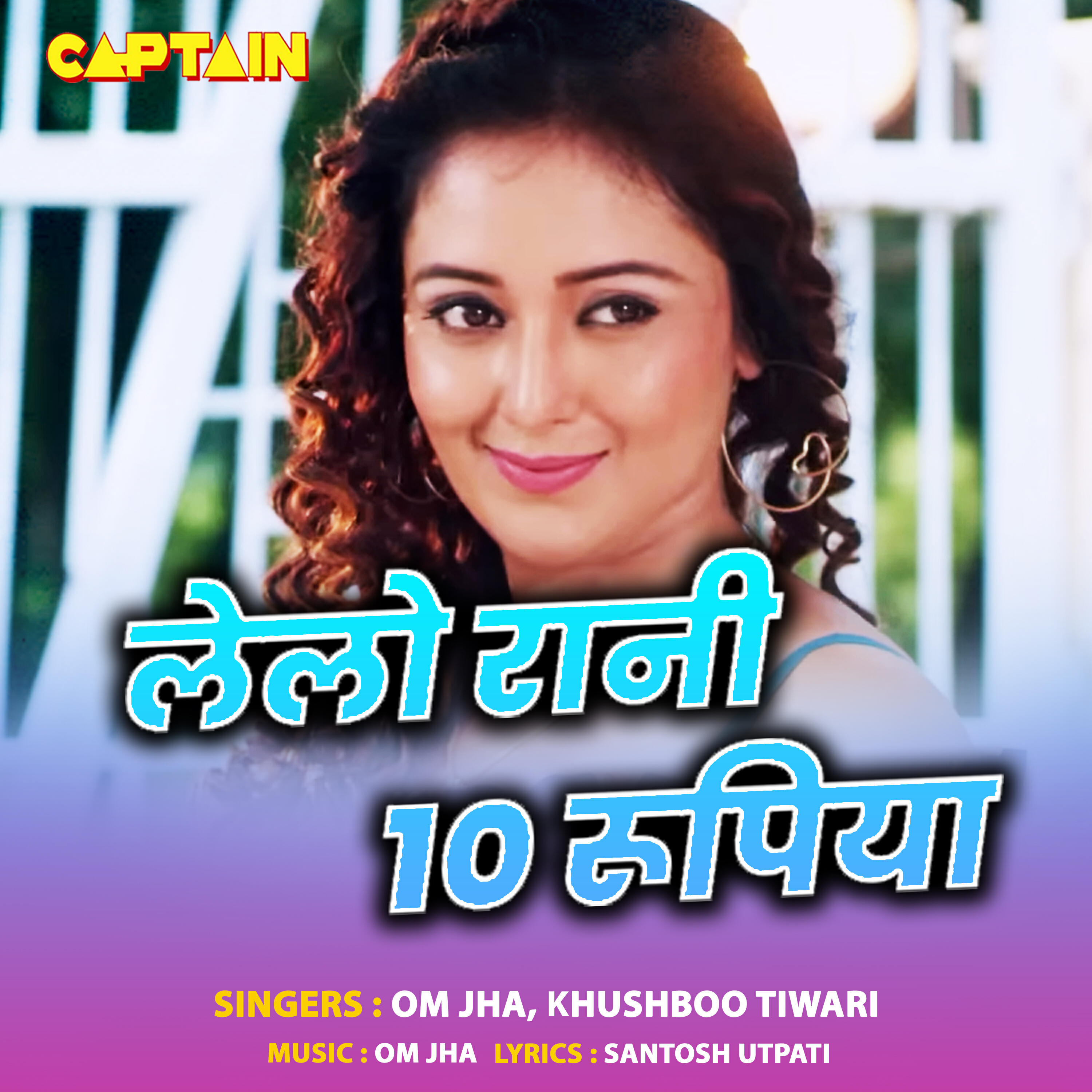 Релиз Lelo Rani 10 Rupiya