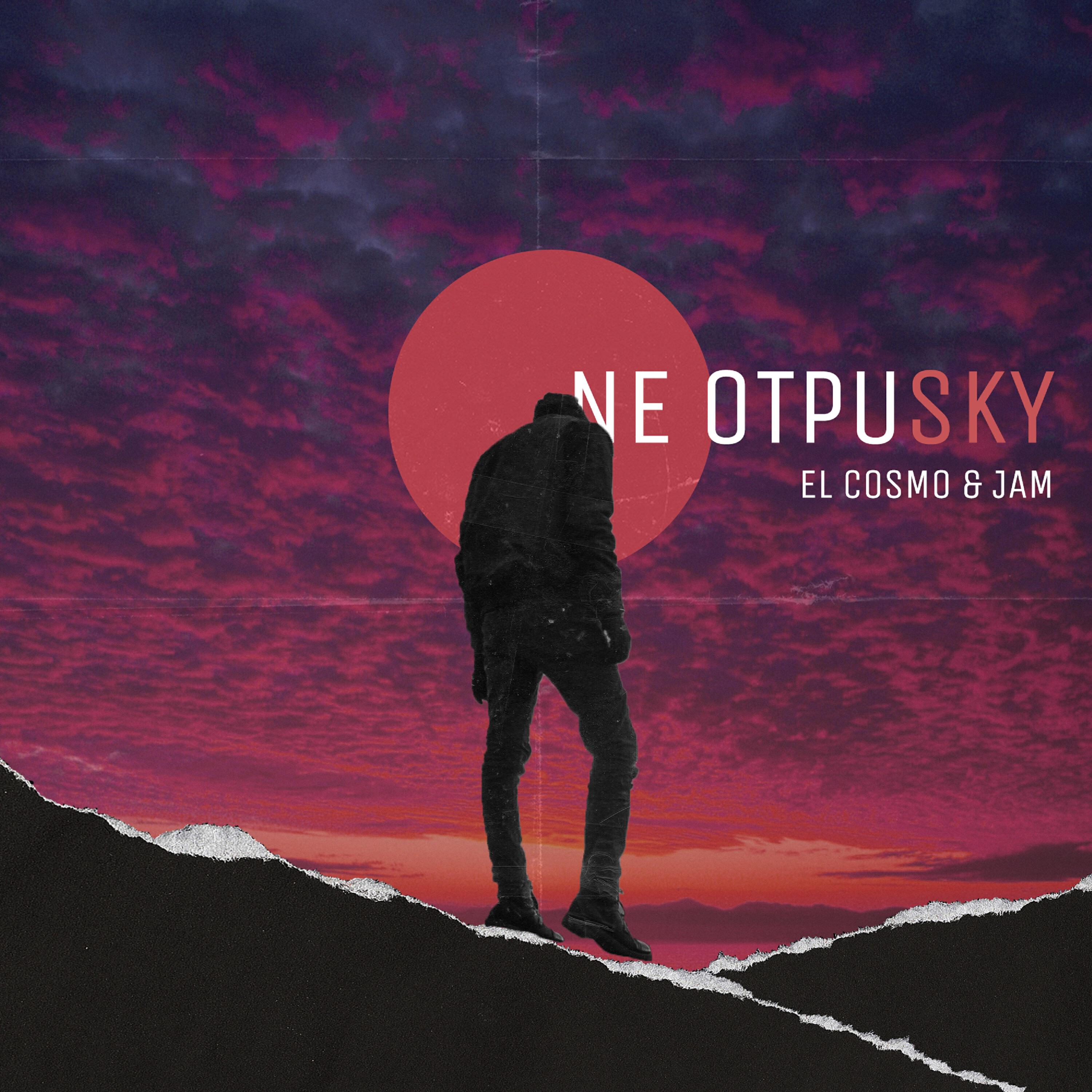 Релиз Не отпуsky