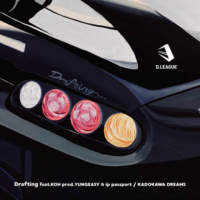 Релиз Drafting