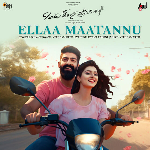 Релиз Ellaa Maatannu (from "Ondu Sarala Prema Kathe")