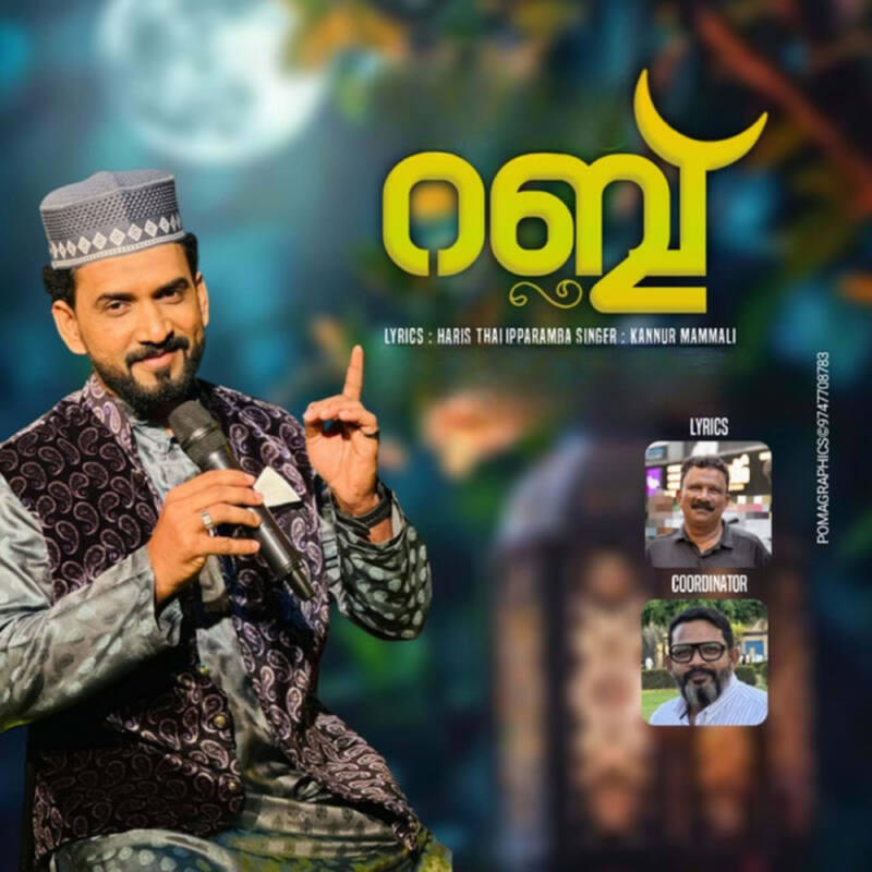 Релиз Rabb