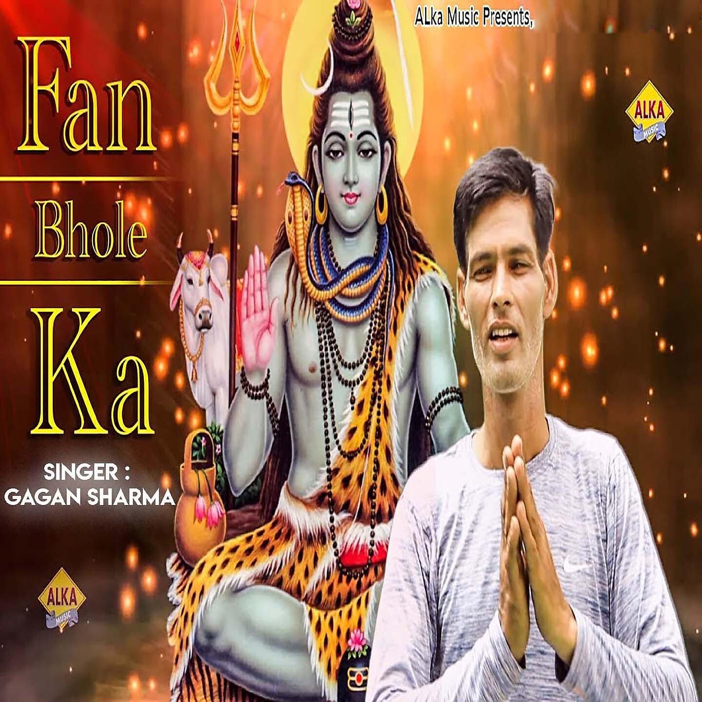 Релиз Fan Bhole Ka