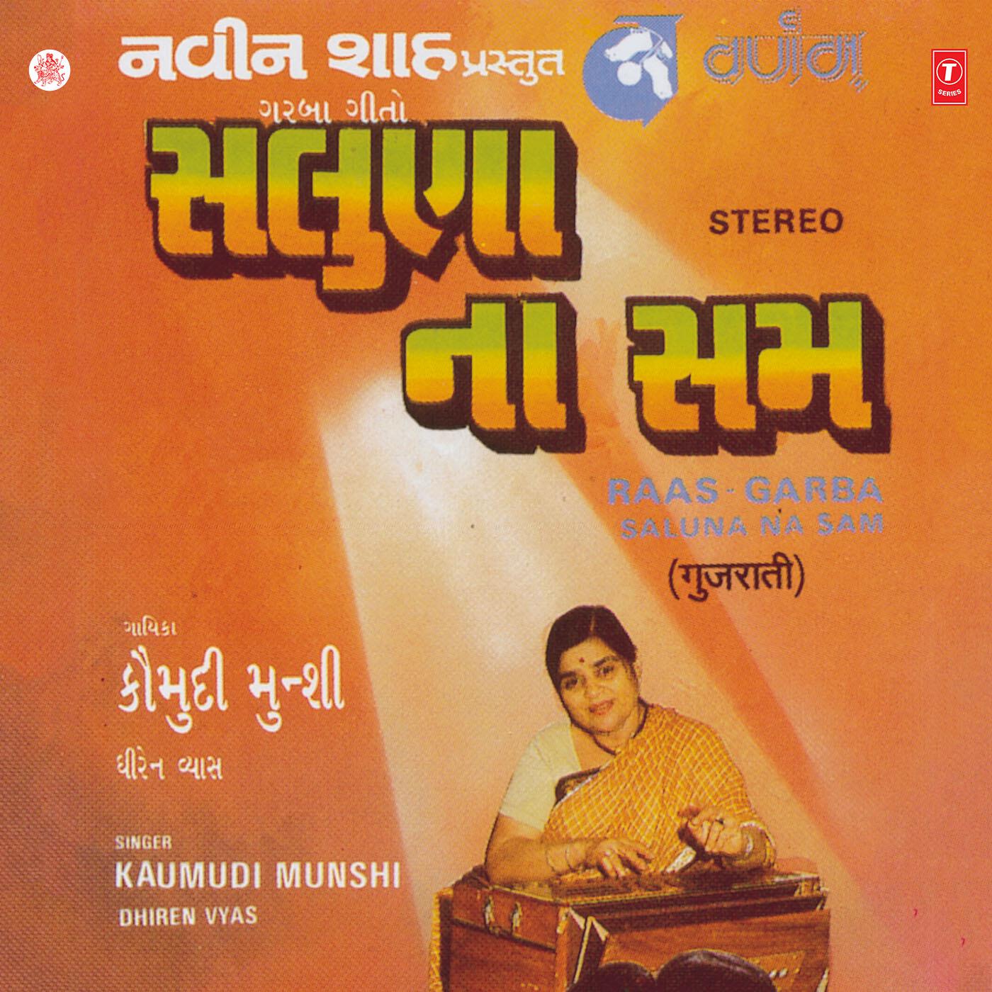Dhiren Vyas