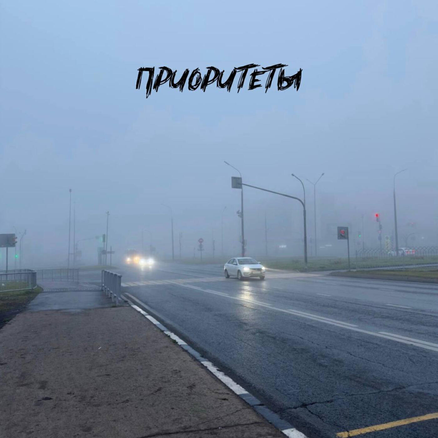 Релиз Приоритеты