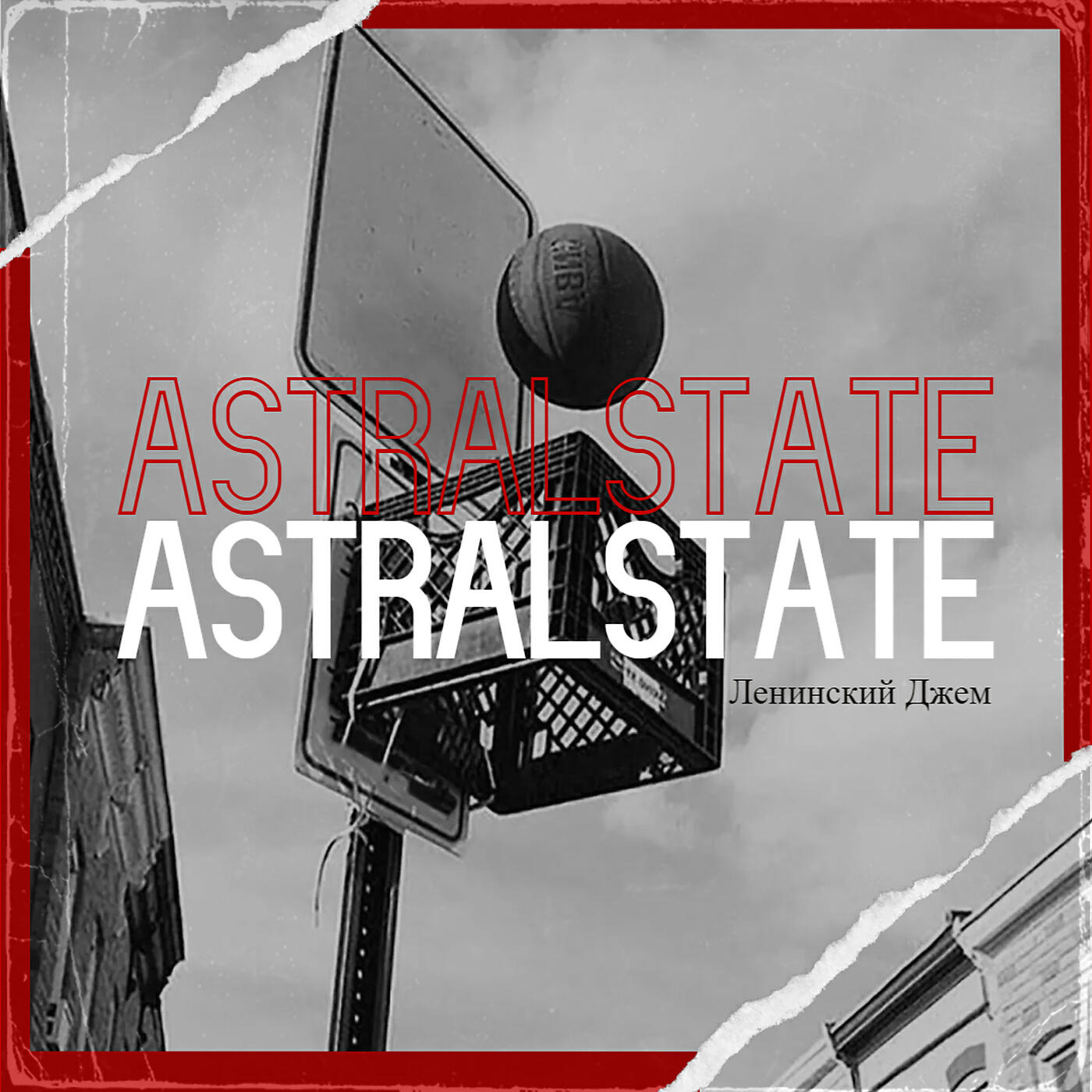 Релиз Astralstate