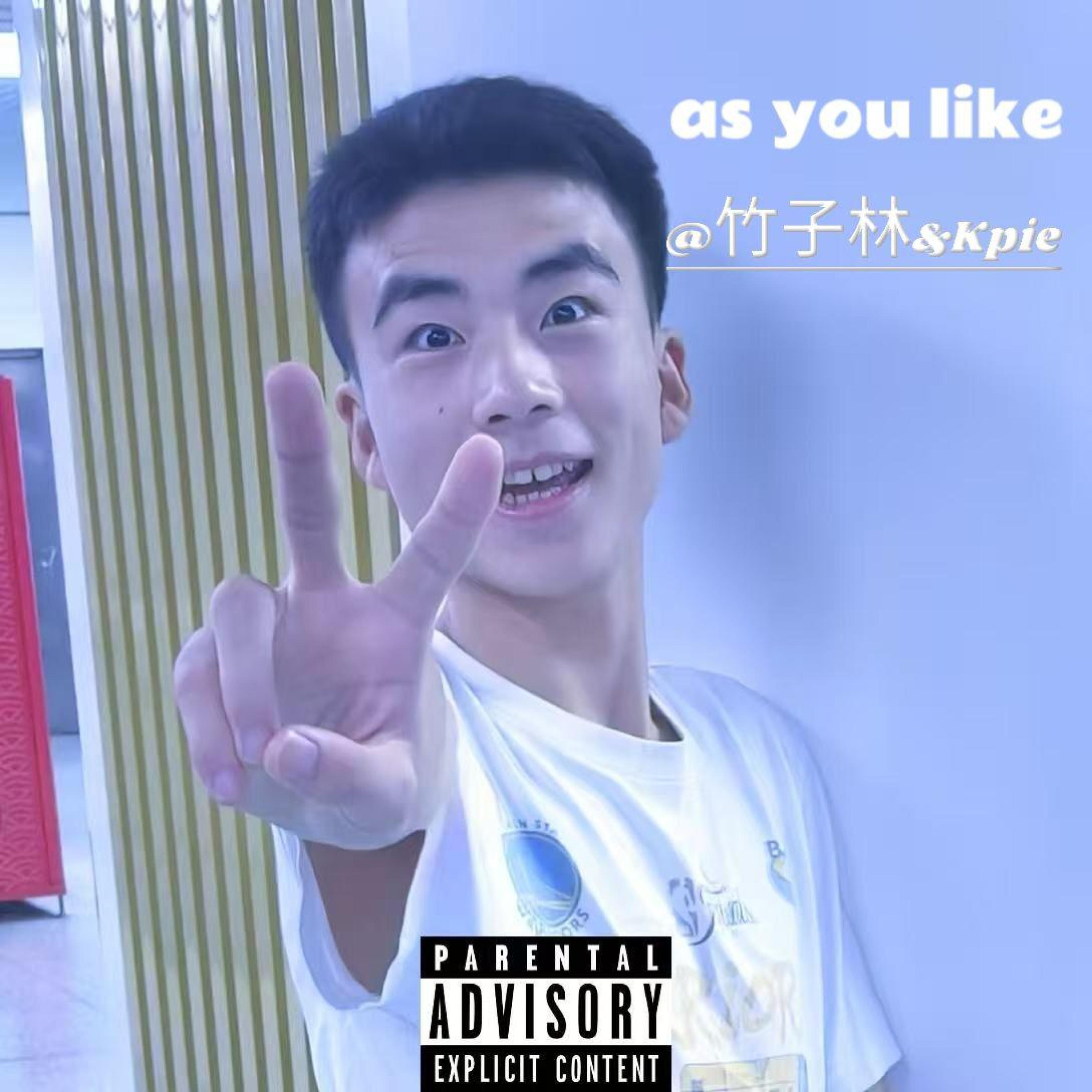 Релиз As You Like