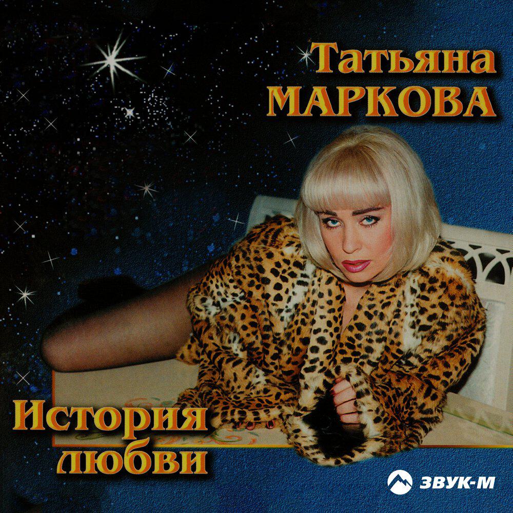 Релиз История любви