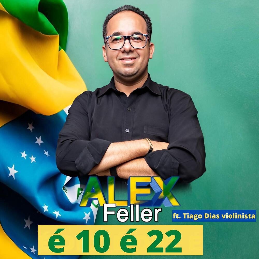 Релиз É 10 é 22