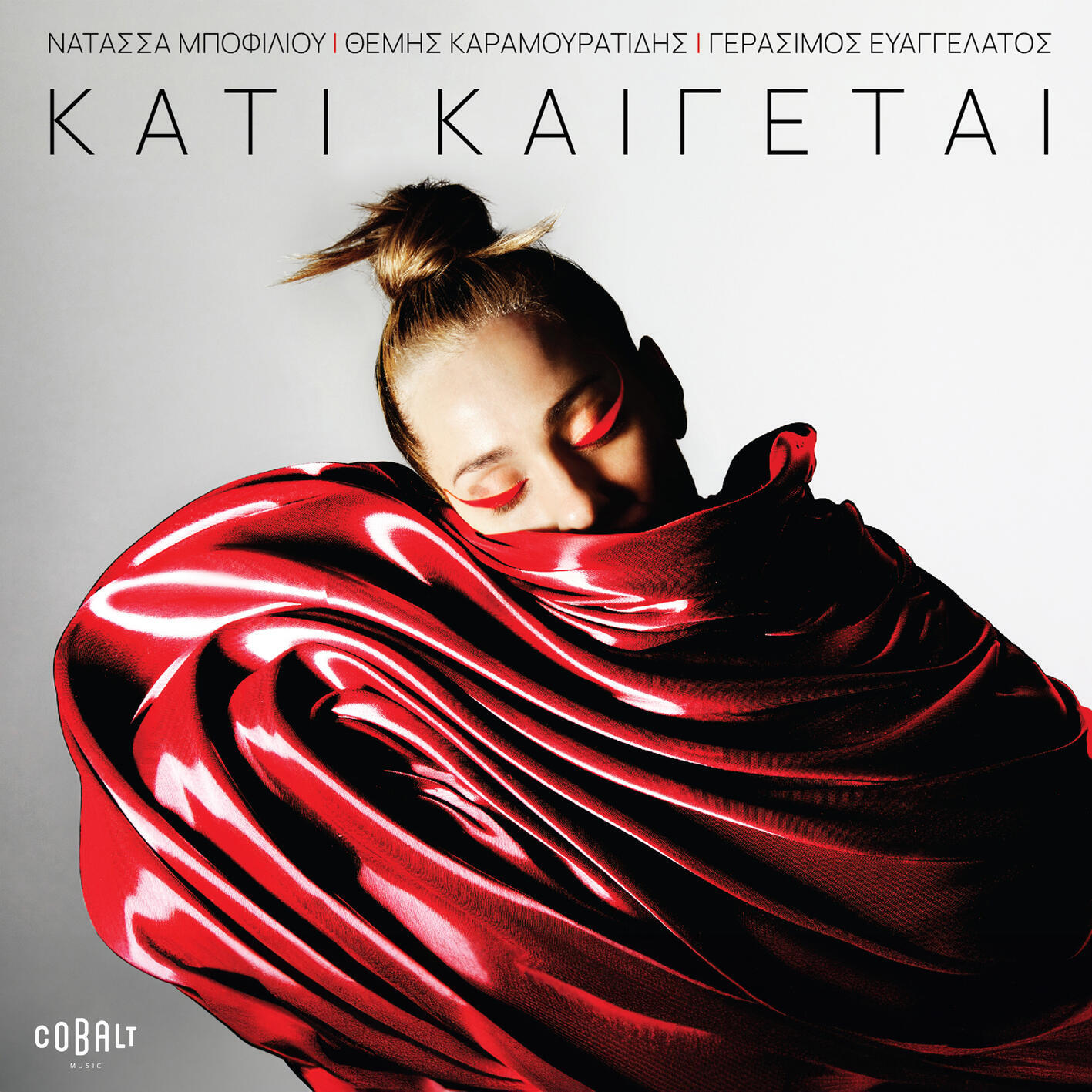 Релиз Kati Kaigetai
